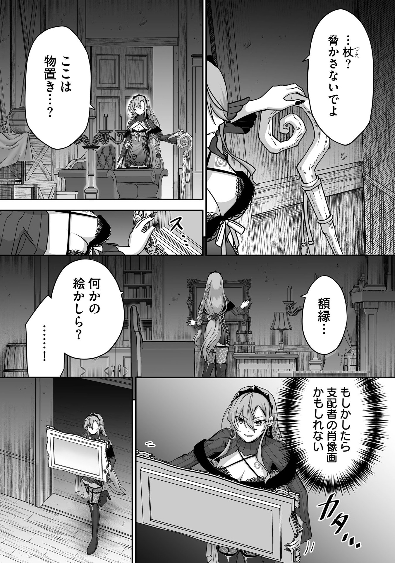 ISSHUN DE CHIRYOU SHITEITA NO NI YAKUTATAZU TO TSUIHOU SARETA TENSAI CHIYUSHI, YAMI HEALER TOSHITE TANOSHIKU IKIRU Chap 31 - Pic 6