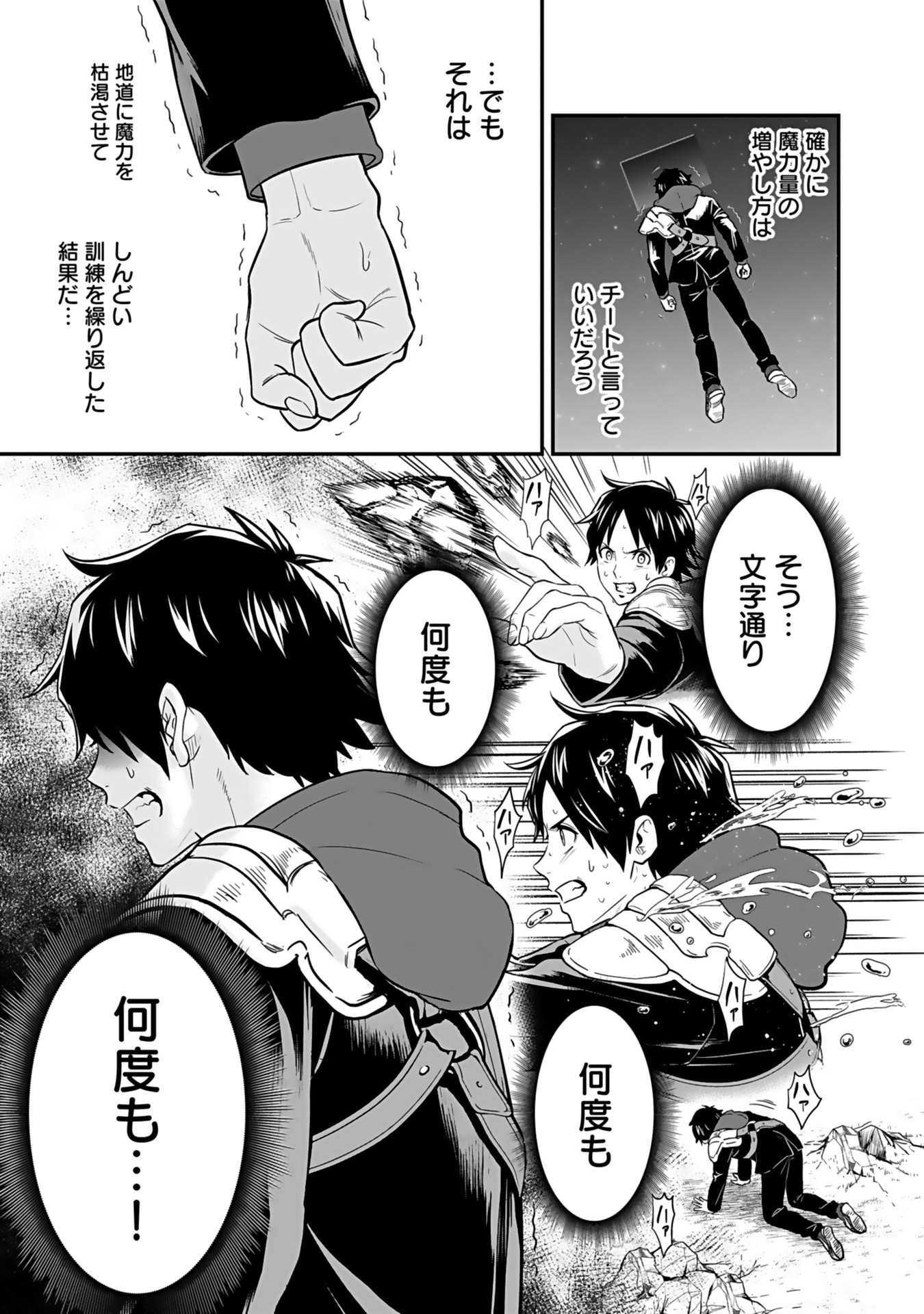 ISEKAI CLASS SHOUKAN SARETARA R1○ NO SKILL WO KAKUTOKU SHITA NO DE,○RITAI HOUDAI SASETEMORAIMASU! Chap 12 - Pic 31