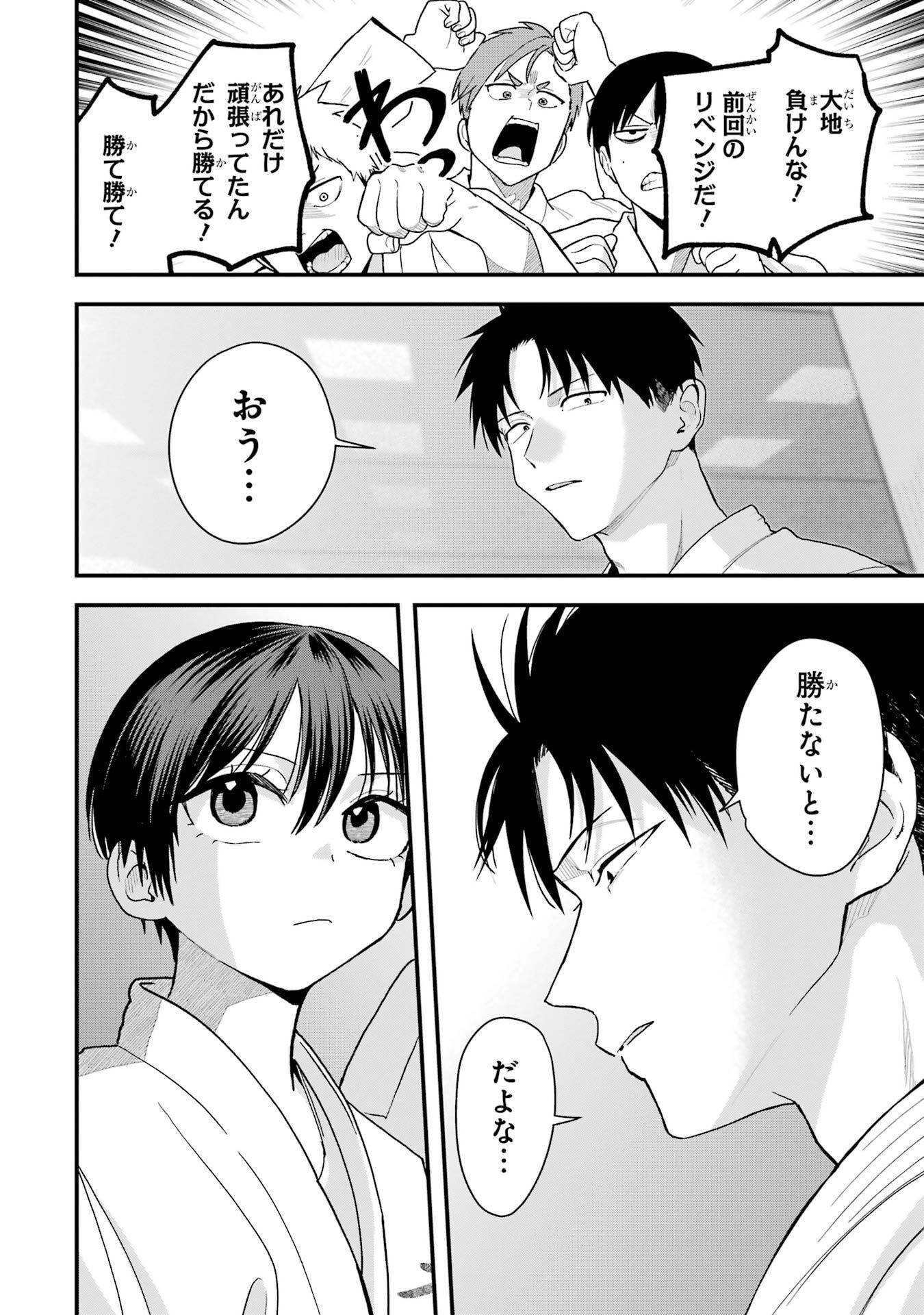 BOYISH KANOJO GA KAWAI-SUGIRU Chap 33 - Pic 2