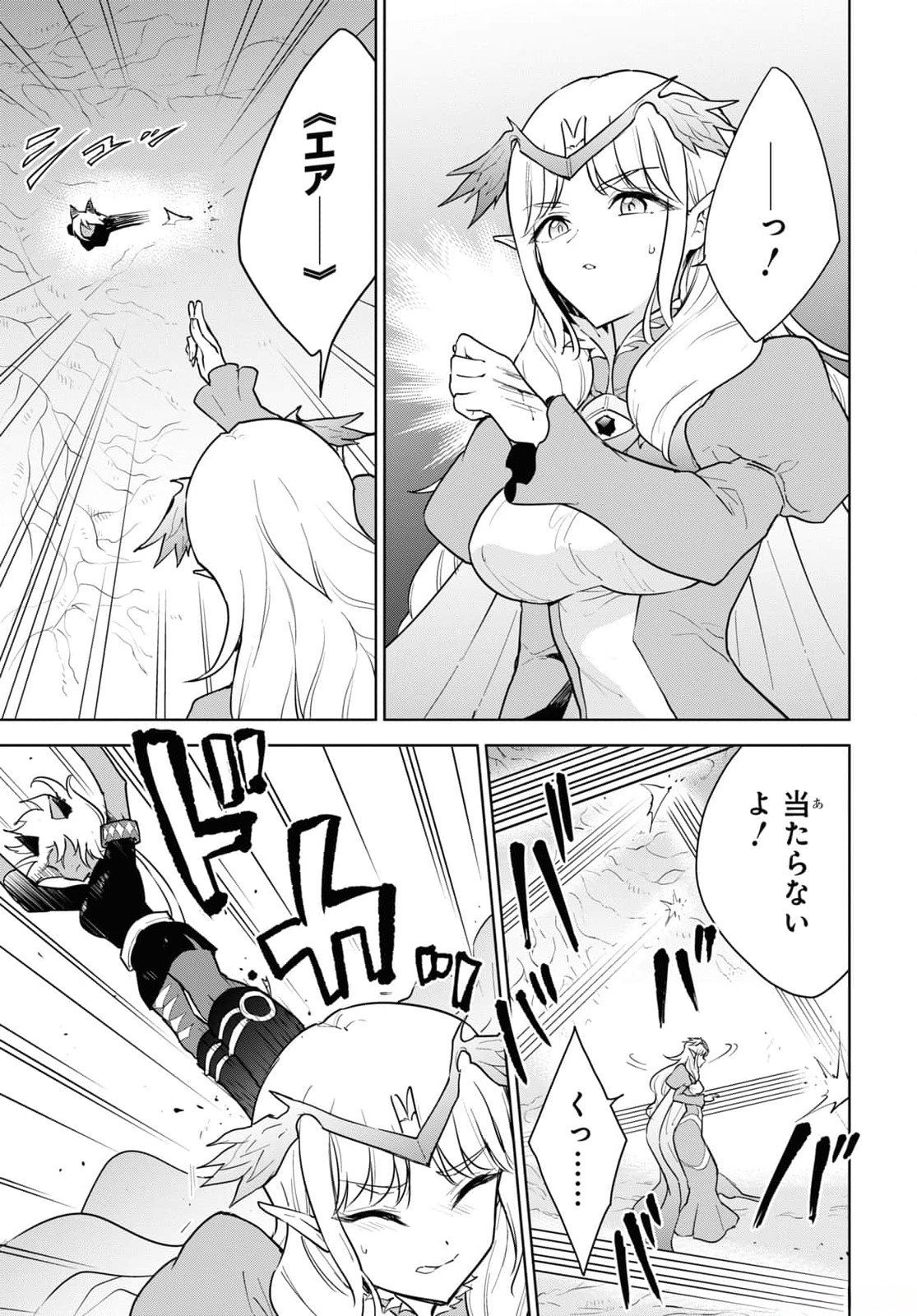 CHEAT SKILL SHISHA SOSEI GA KAKUSEI SHITE INISHIENO MAOUGUN WO FUKKATSU SASETE SHIMAIMASHITA ~DARE MO SHINASENAI SAIKYOU HIIRO~ Chap 43 - Pic 17