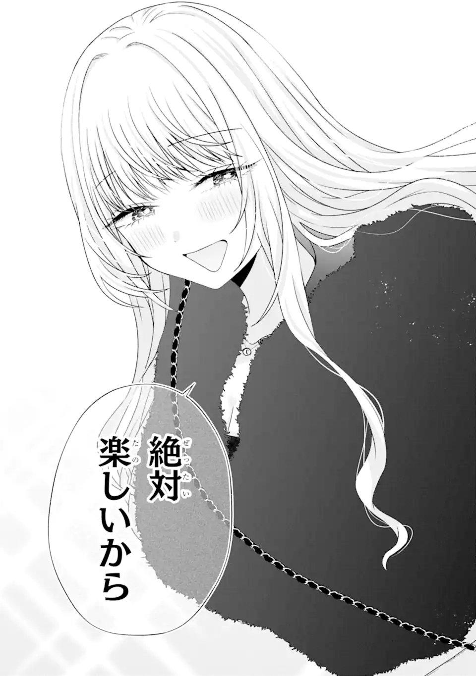 NANJOU-SAN WA BOKU NI DAKARETAI Chap 33 - Pic 45