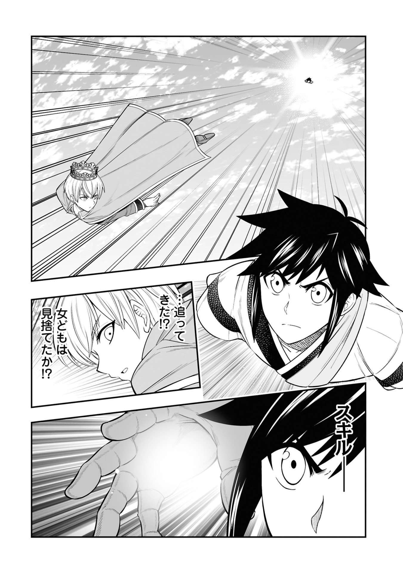 TENSEI TANTOU MEGAMI GA 100-NIN ITANODE CHEAT SKILL 100-KO MORAETA Chap 25 - Pic 28