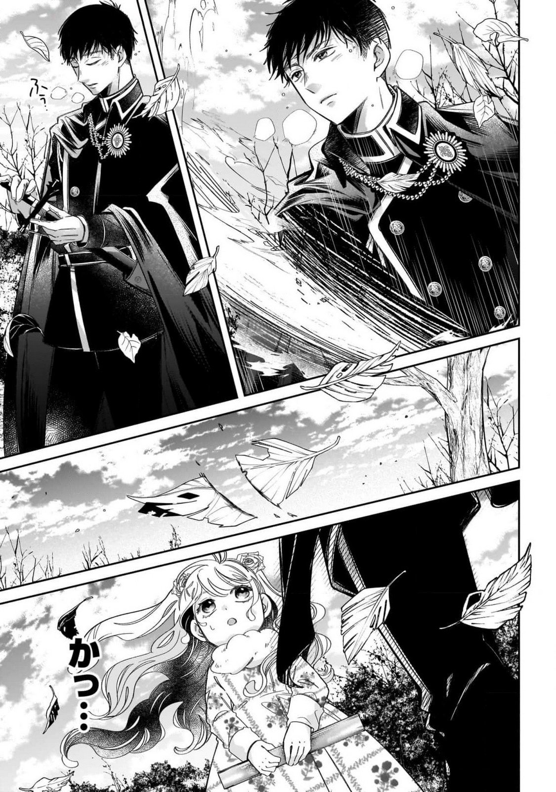 KONYAKUSHA-SAMA SASHIAGEMASU: HEROINE TOUJOU MADE MACHIMASEN Chap 10 - Pic 7
