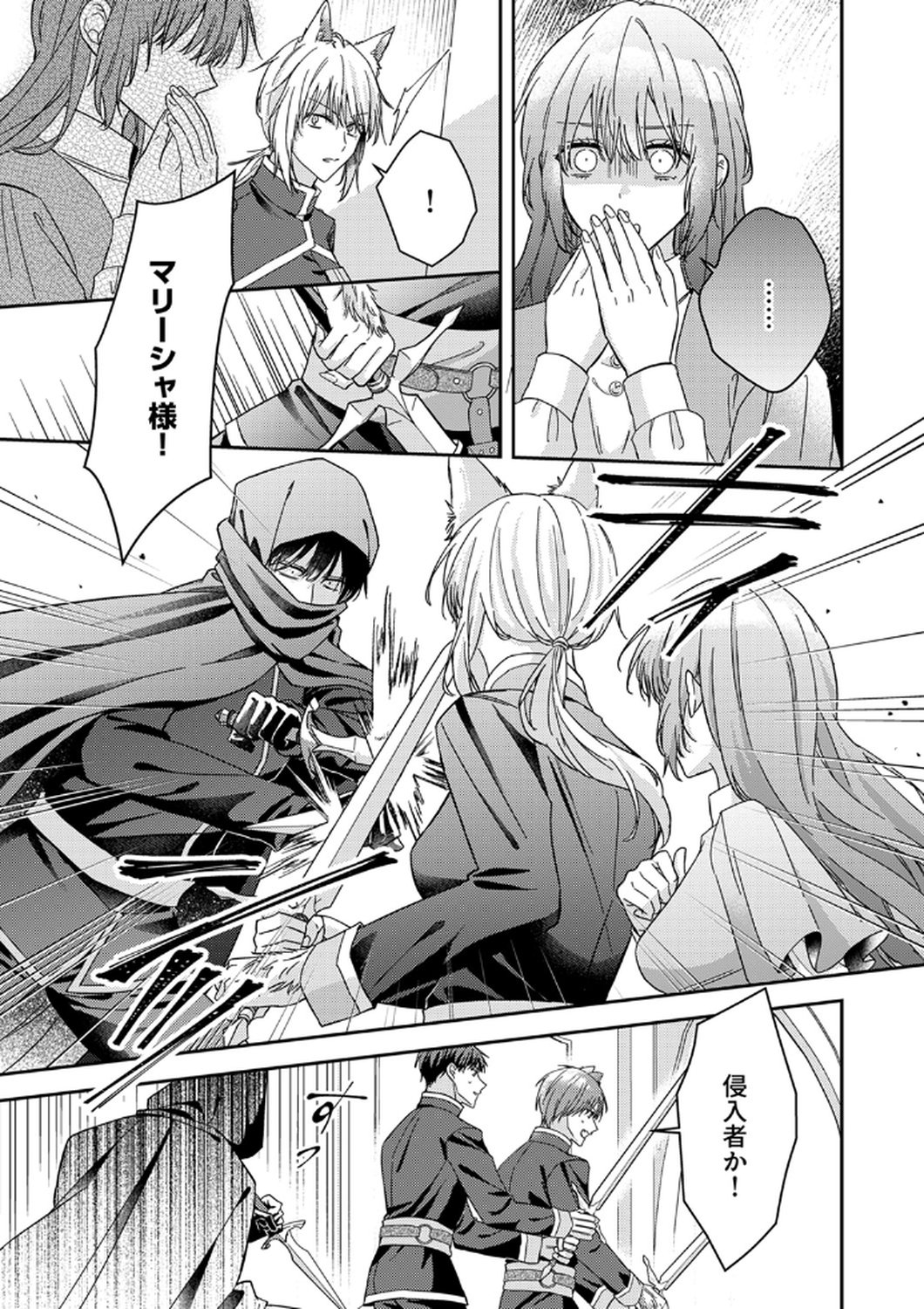 KONSE DE WA, HITORI DE IKIYOU TO OMOIMASU. SONO HAZU GA... Chapter 9 - Page 9