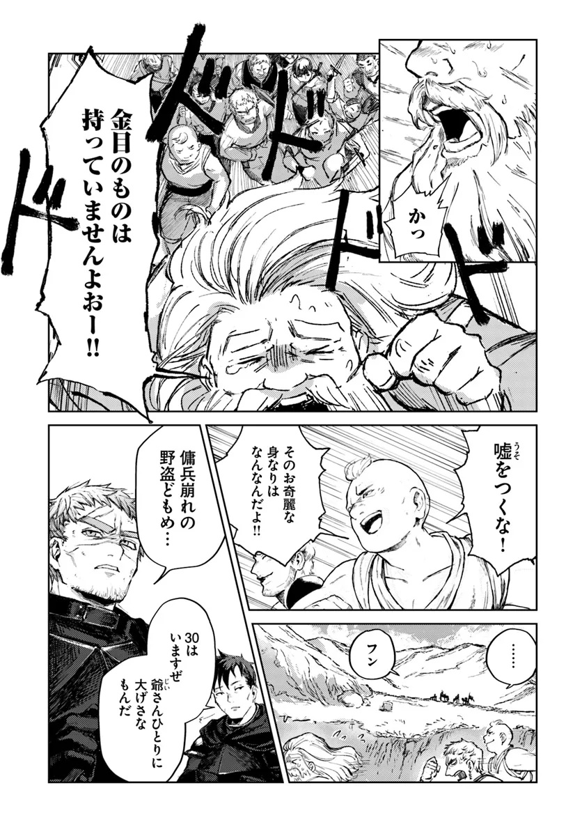 Read ALMARK Chapter 1 [High Quality / Full] - Page 8 - nicomanga.com