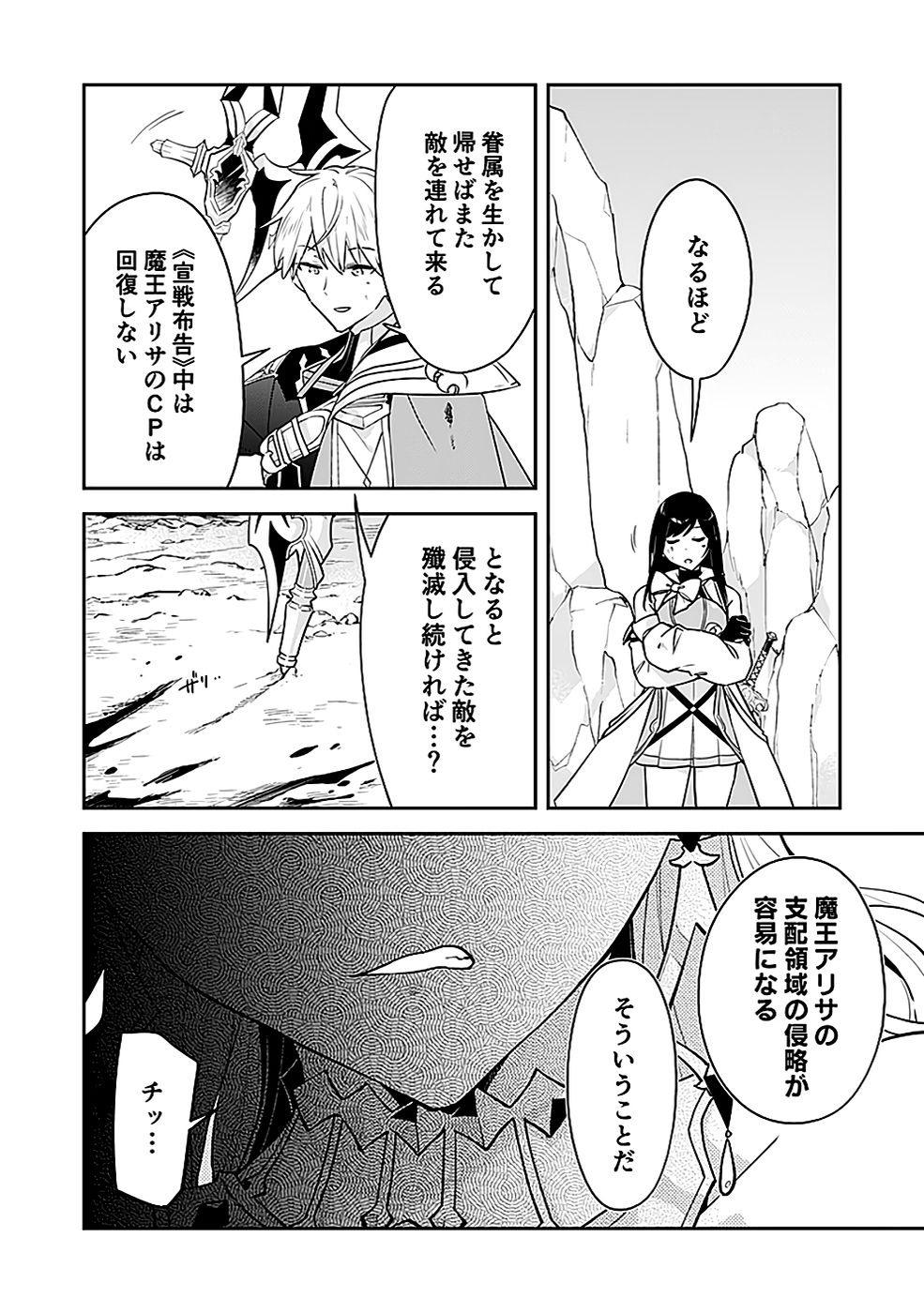 DUNGEON BATTLE ROYAL (MANGA) - RAW Chapter 43 - Page 8