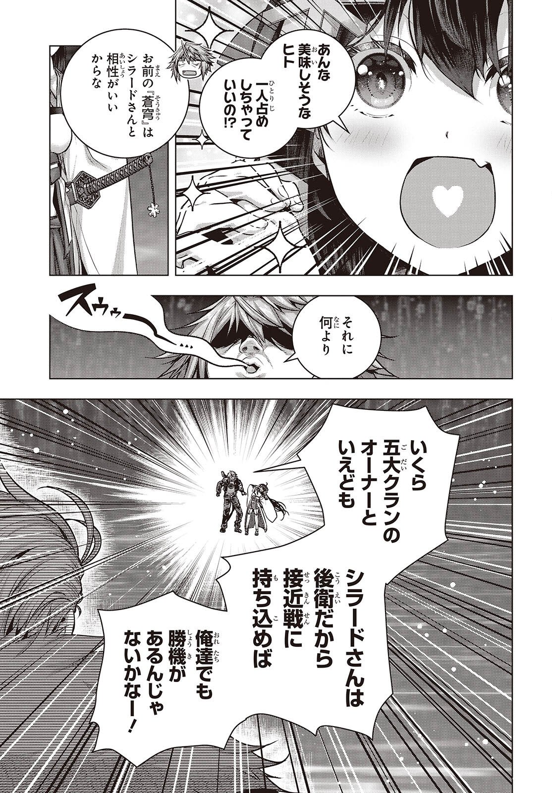 TUTORIAL GA HAJIMERU MAE NI: BOSS KYARATACHI WO HAMETSU SASENAI TAME NI ORE GA DEKIRU IKUTSU KANO KATO Chap 22 - Pic 15