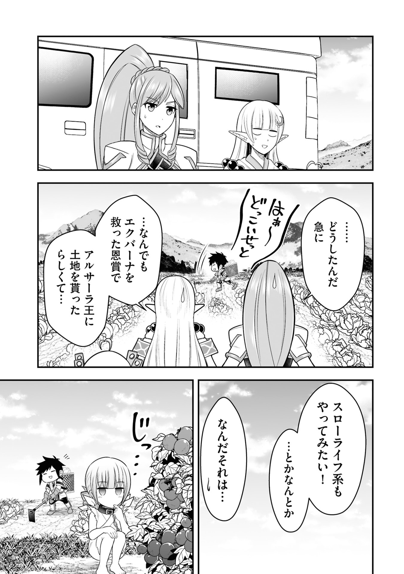 TENSEI TANTOU MEGAMI GA 100-NIN ITANODE CHEAT SKILL 100-KO MORAETA Chap 29 - Pic 3