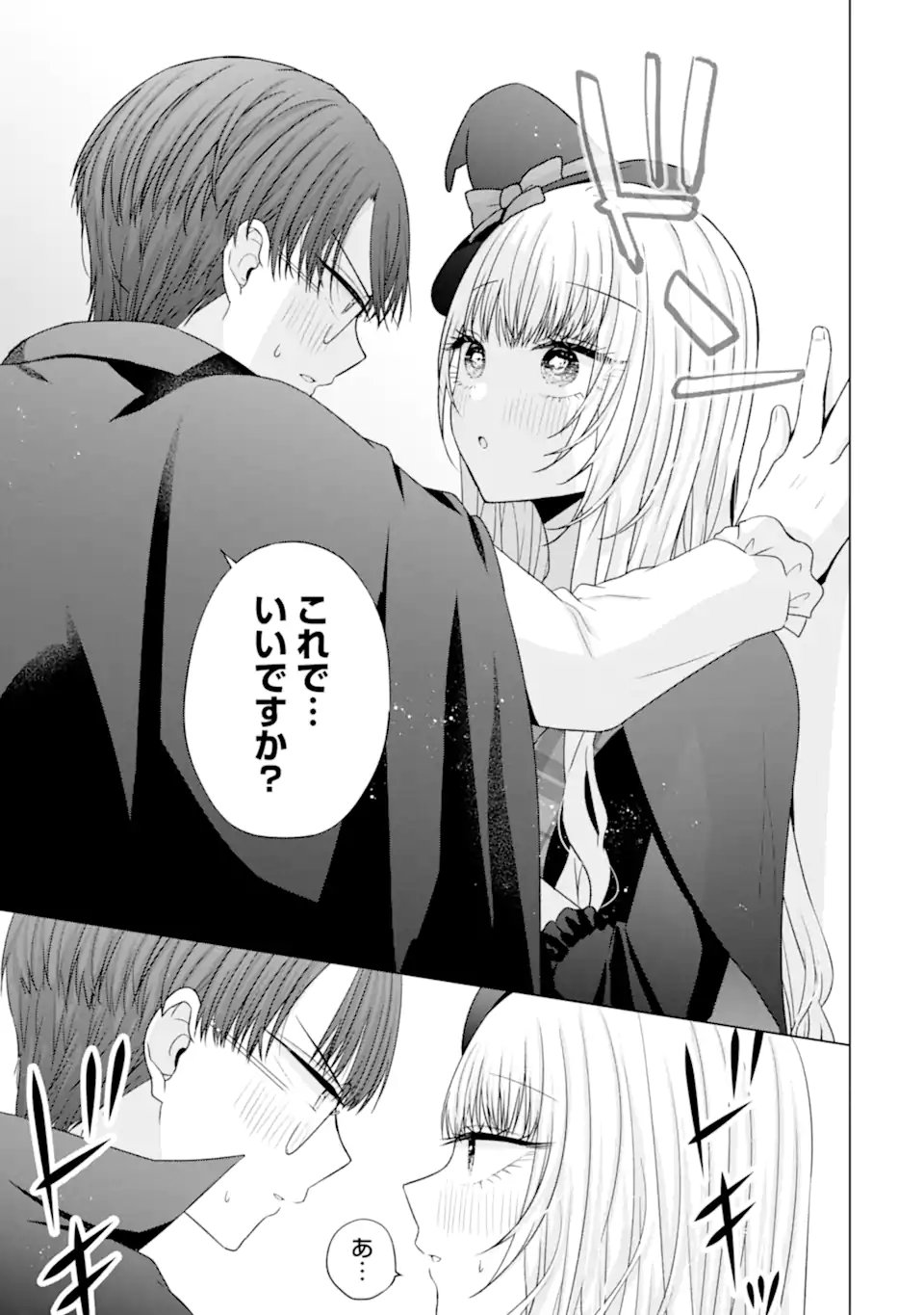 NANJOU-SAN WA BOKU NI DAKARETAI Chap 32 - Pic 9