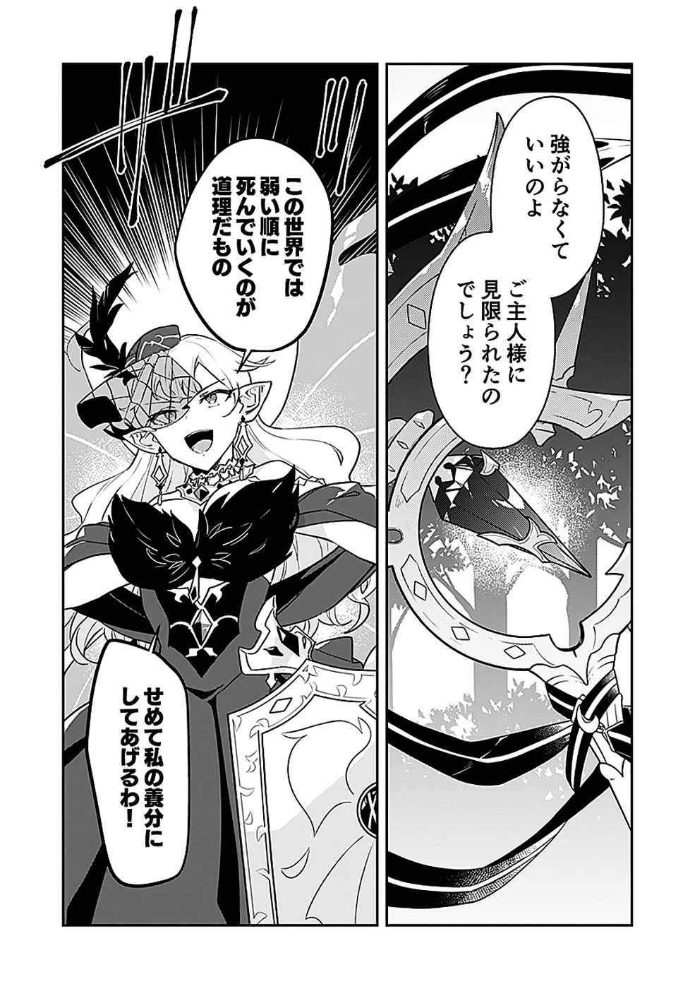 DUNGEON BATTLE ROYAL (MANGA) - RAW Chapter 45 - Page 26