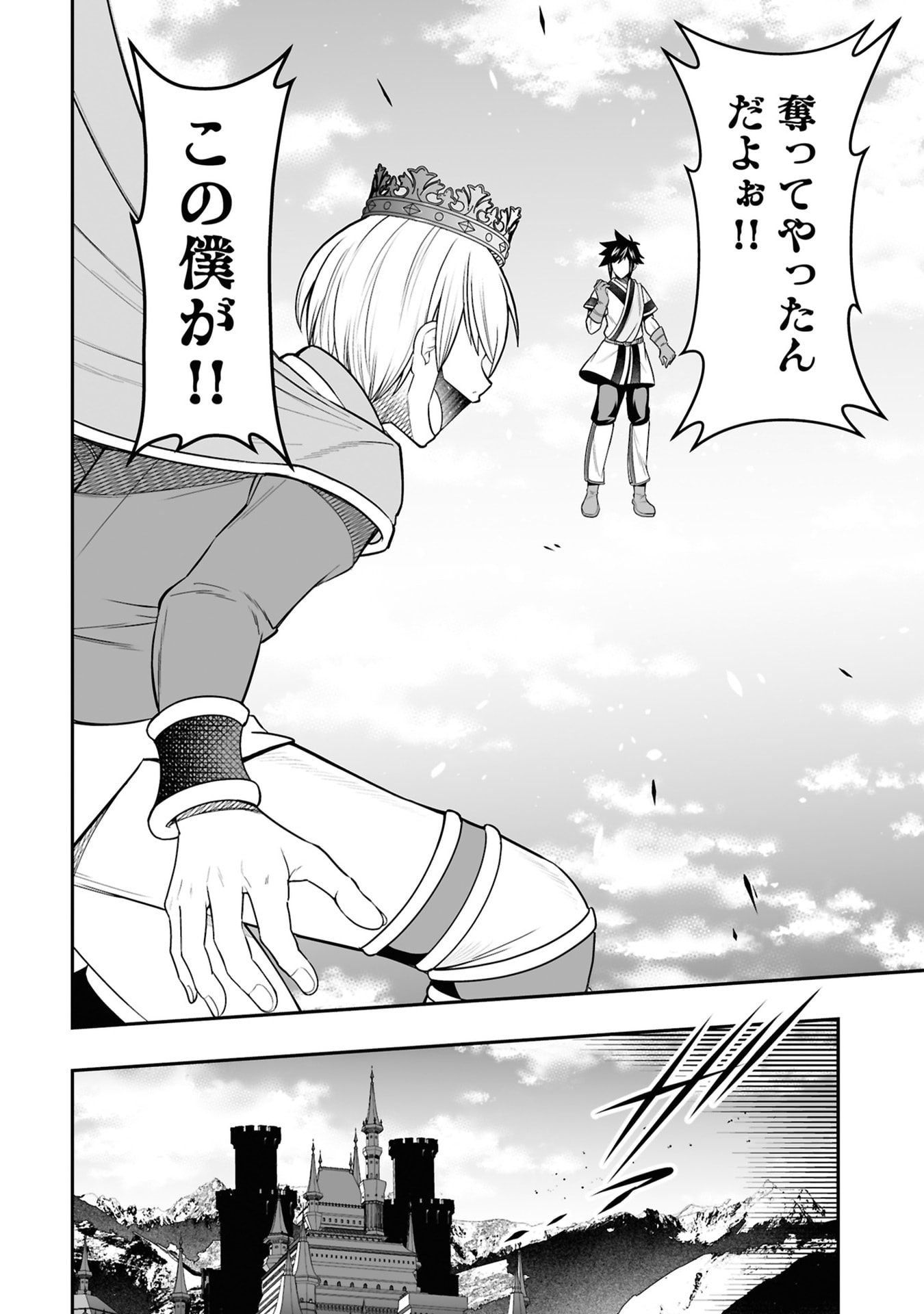 TENSEI TANTOU MEGAMI GA 100-NIN ITANODE CHEAT SKILL 100-KO MORAETA Chap 26 - Pic 2