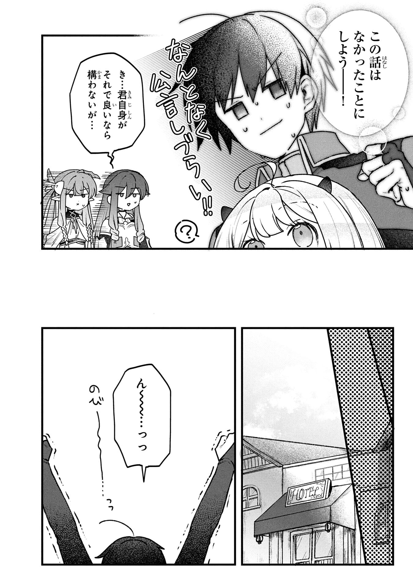 STATUS ALL INFINITY: ∞ TSUKAI NO SAIKYOU NOURYOKU-SHA, ISEKAI WO JIYUU KIMAMA NI KURASHIMASU! Chapter 76 page 12 - nihonkuni.com