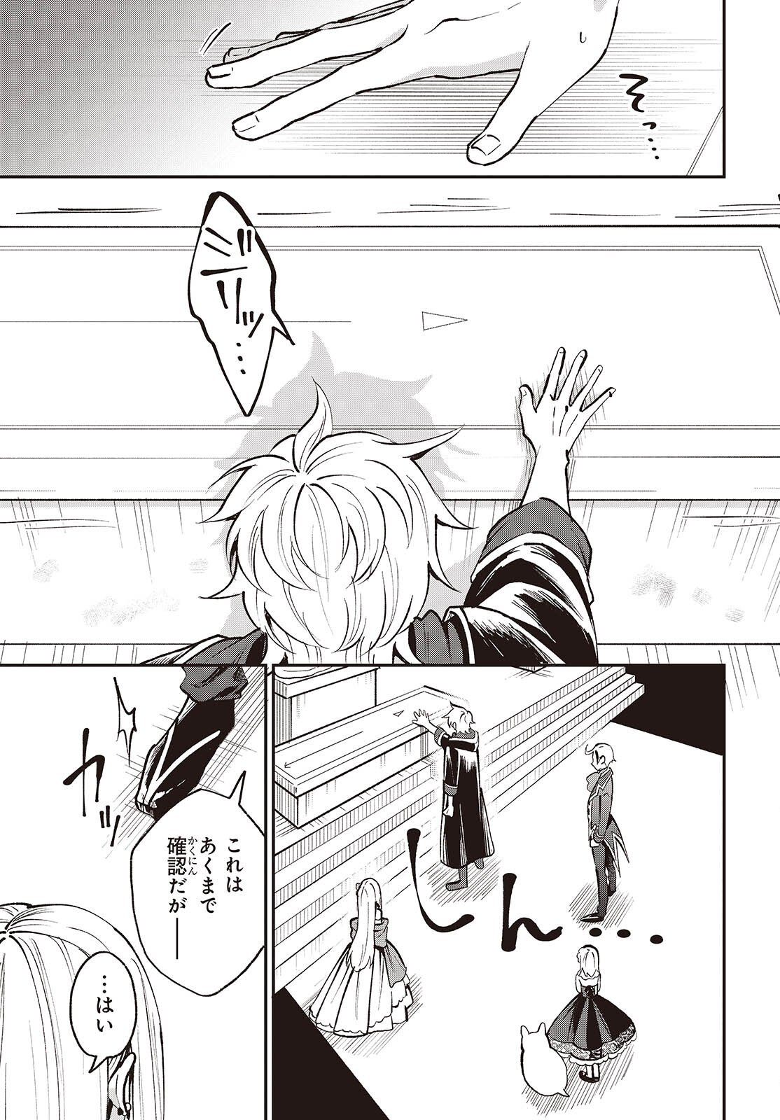 BUTA NO REBA WA KANETSU SHIRO (MANGA) - RAW Chap 51 - Pic 9