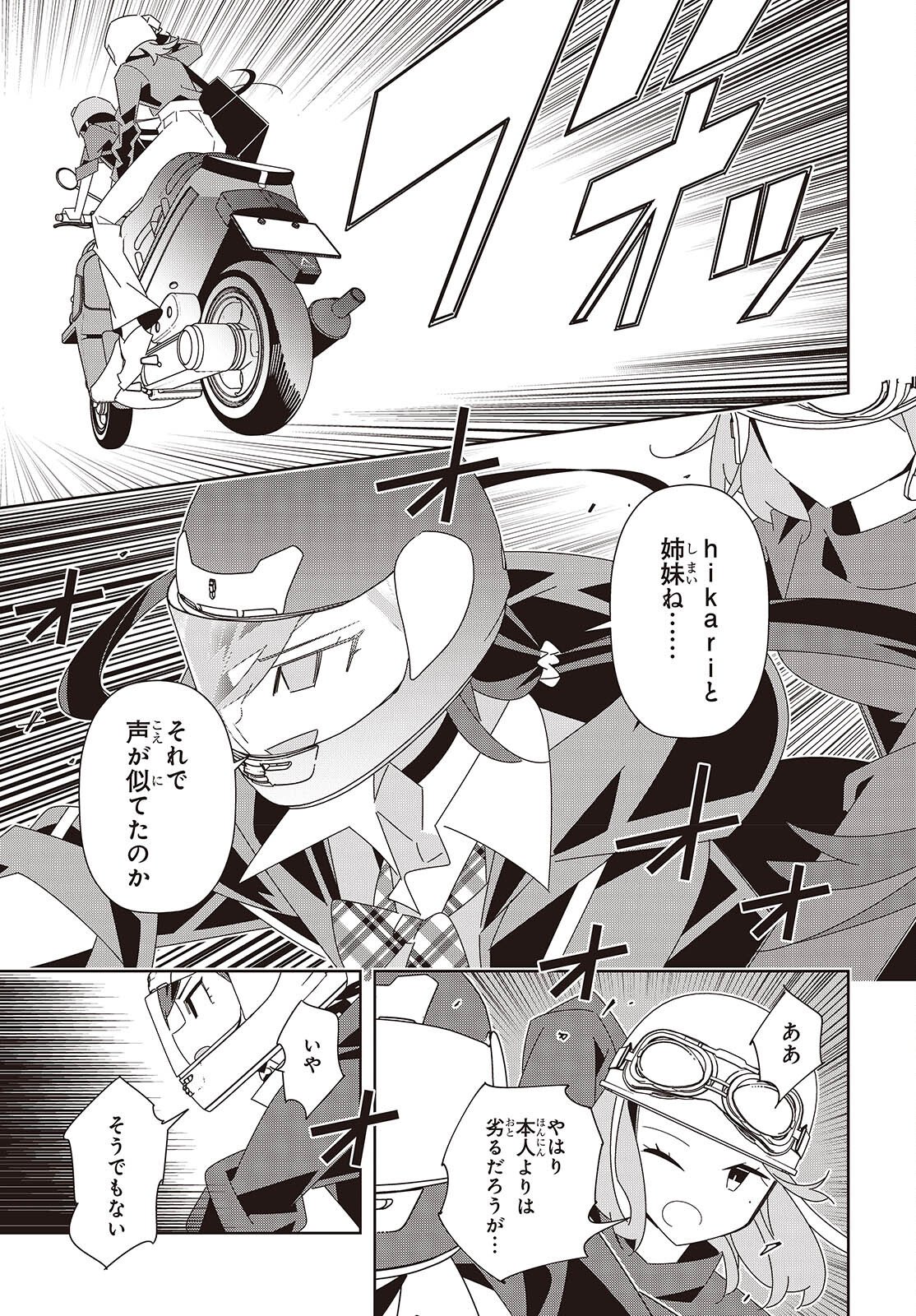 Read SUISEI, ROCK YOU Chapter 2 [High Quality / Full] - Page 27 - nicomanga.com