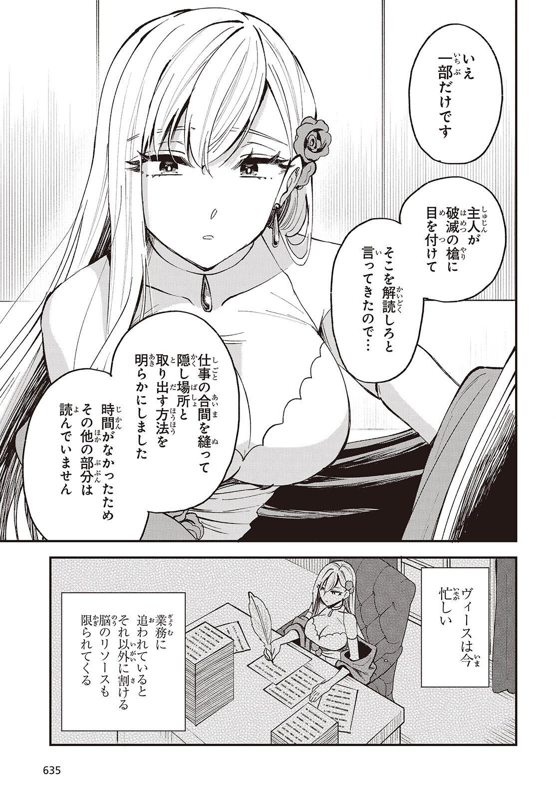 BUTA NO REBA WA KANETSU SHIRO (MANGA) - RAW Chap 51 - Pic 19