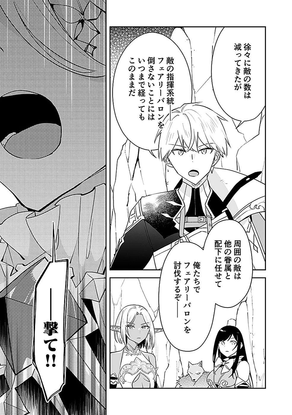 DUNGEON BATTLE ROYAL (MANGA) - RAW Chapter 41 - Page 22