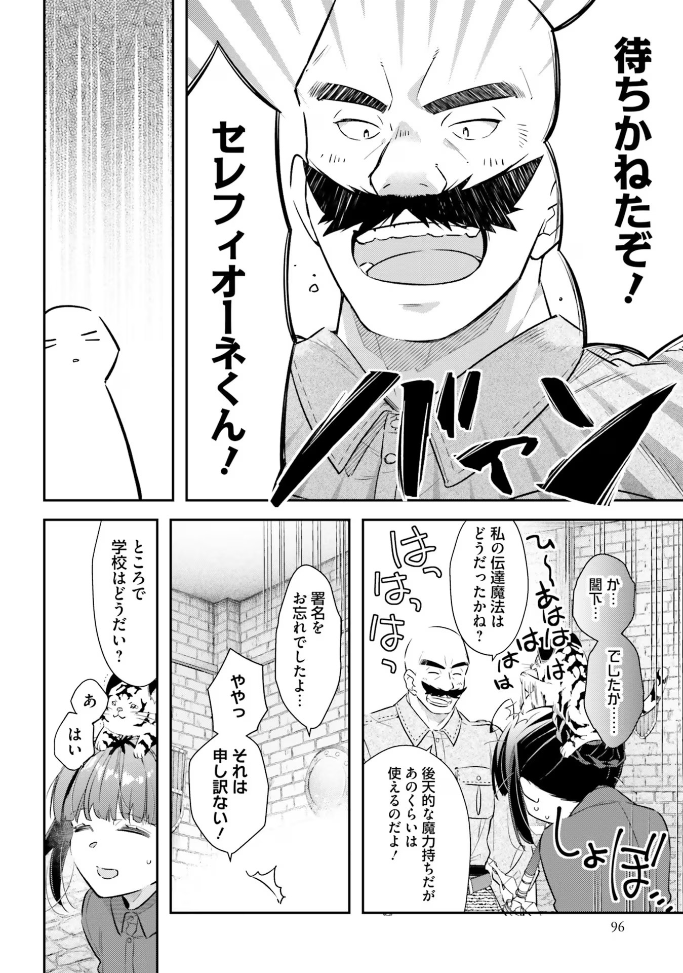 TENSEI REIJOU WA BOUKENSHA O KOKOROZASU - RAW Chapter 18 page 10 - nihonkuni.com