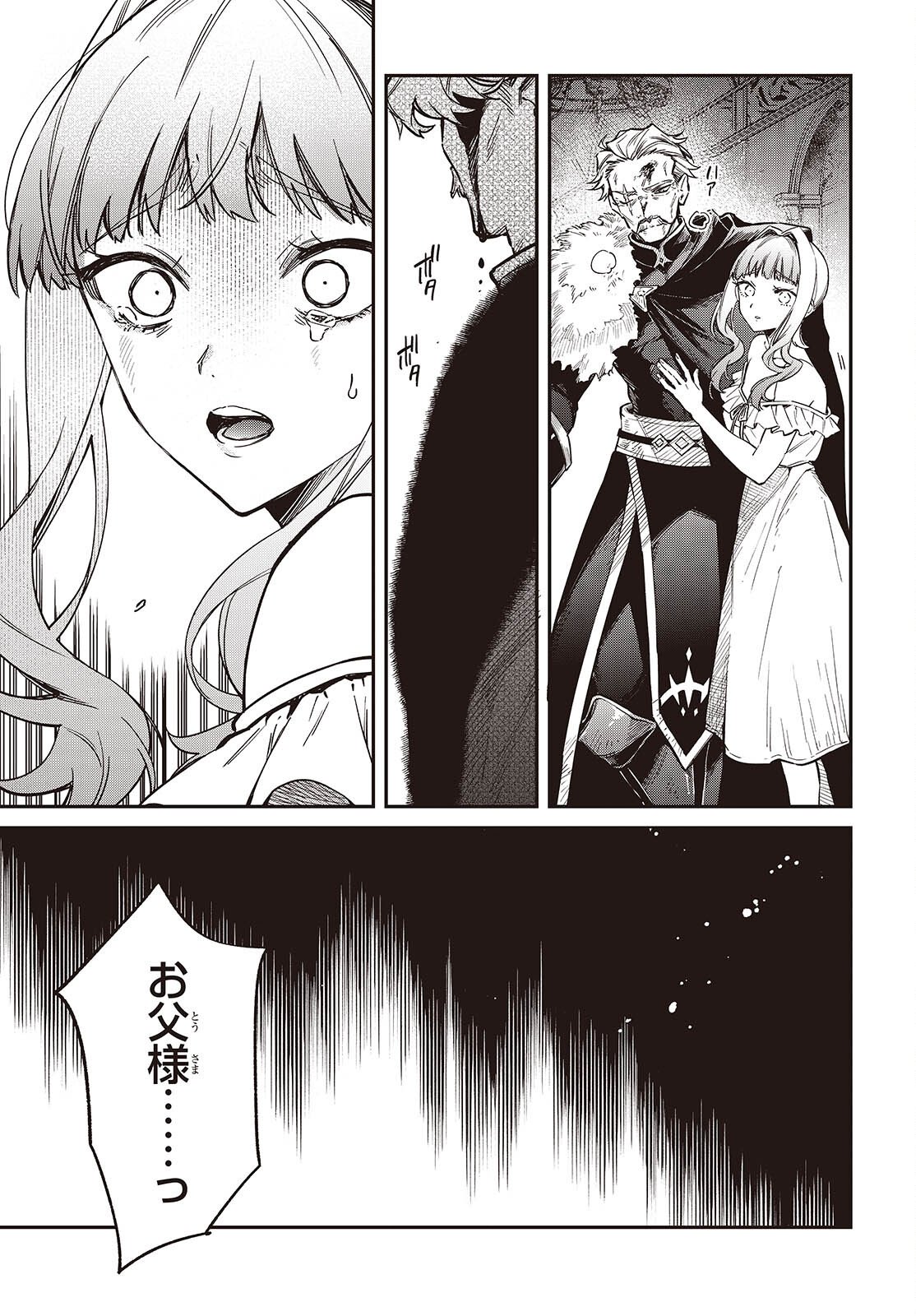 REALIST MAOU NIYORU SEIIKI NAKI ISEKAI KAIKAKU - RAW Chap 76 - Pic 3