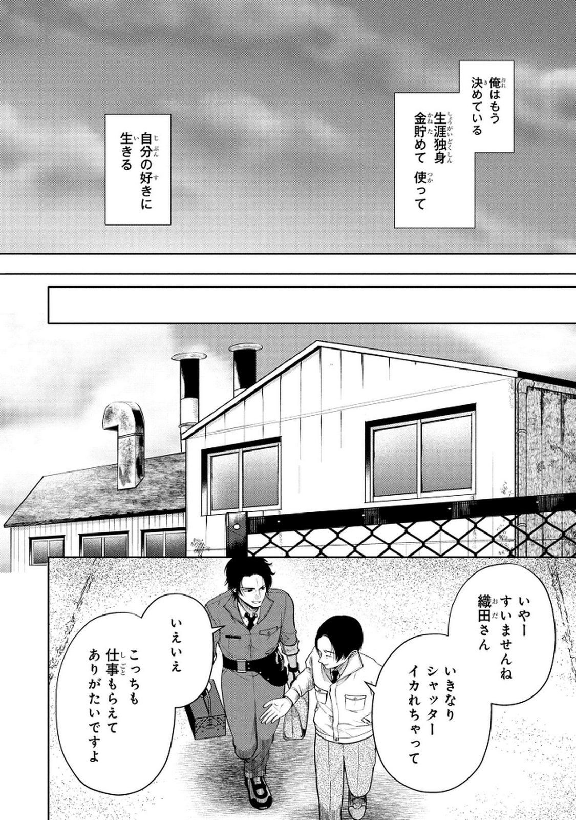 DOKUSHIN OJISAN NO ISEKAI LIFE: KEKKON SHIMASEN, FREE NA DOKUSHIN KOSO SAIKOU DESU Chap 1 - Pic 20