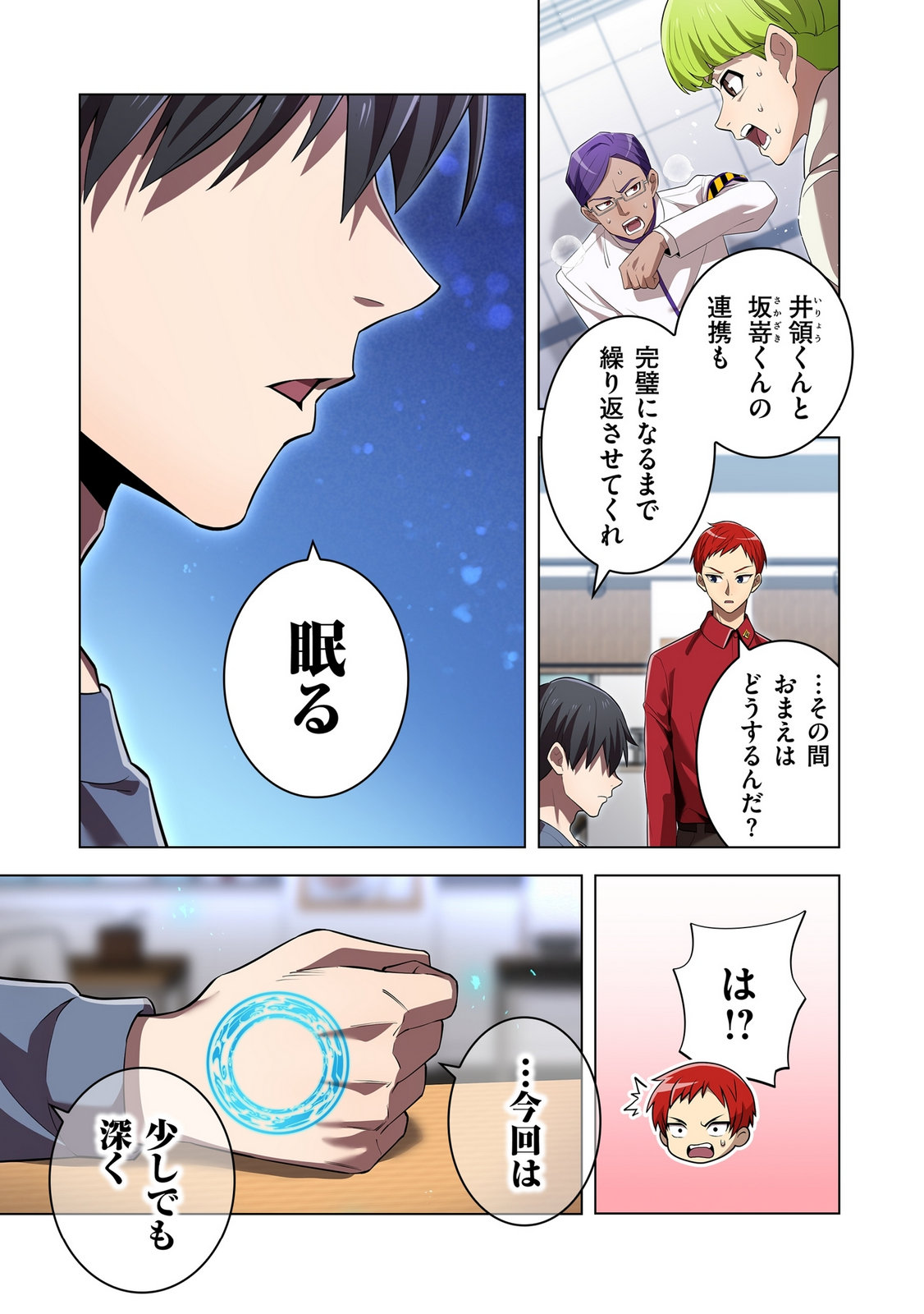 ORE DAKE SAIKYOU CHOUETSUSHA: ZEN SEKAI NO CHEAT SHISHOU NI MITOMERARETA Chapter 44 page 19 - nihonkuni.com