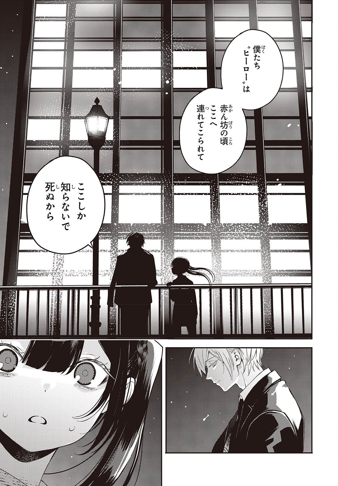 Read AND LIE WITH HEROES. Chapter 13 [High Quality / Full] - Page 15 - nicomanga.net