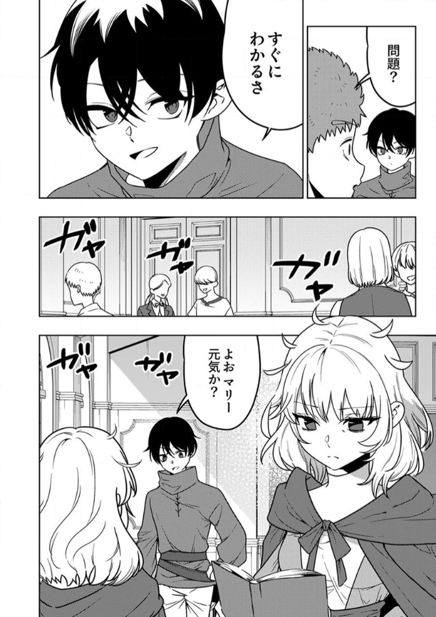 TOKI NO ORI: SHI NI MODORI NO REISOU TSUKAI, [COPY] NOURYOKU DE SAIKYOU E TO ITARU Chapter 11 - Page 8