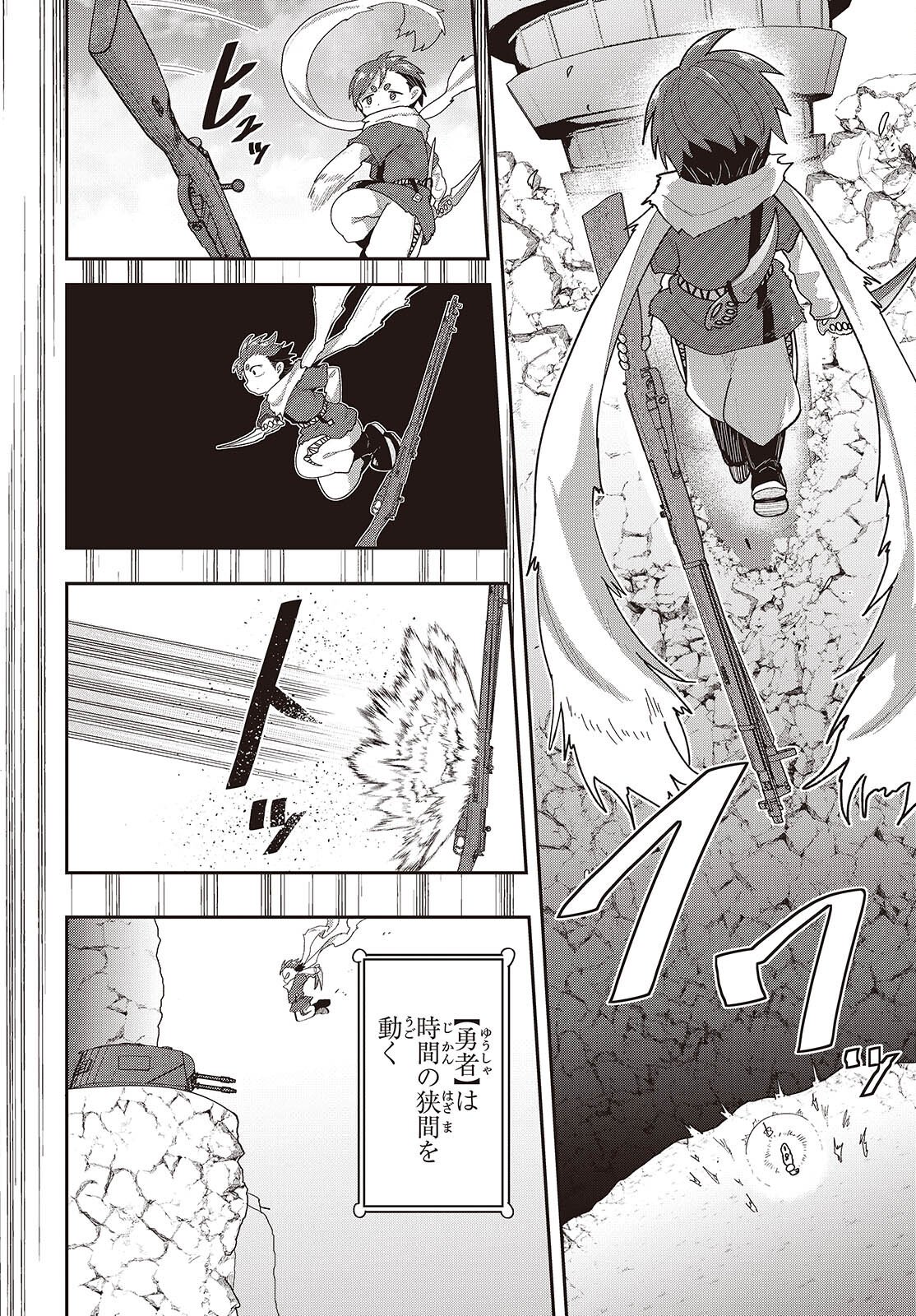 TENSEI SHITE ARAYURU MONO NI SUKARENAGARA ISEKAI DE SUKI NA KOTO WO SHITE IKITEIKU Chapter 36 page 26 - nihonkuni.com