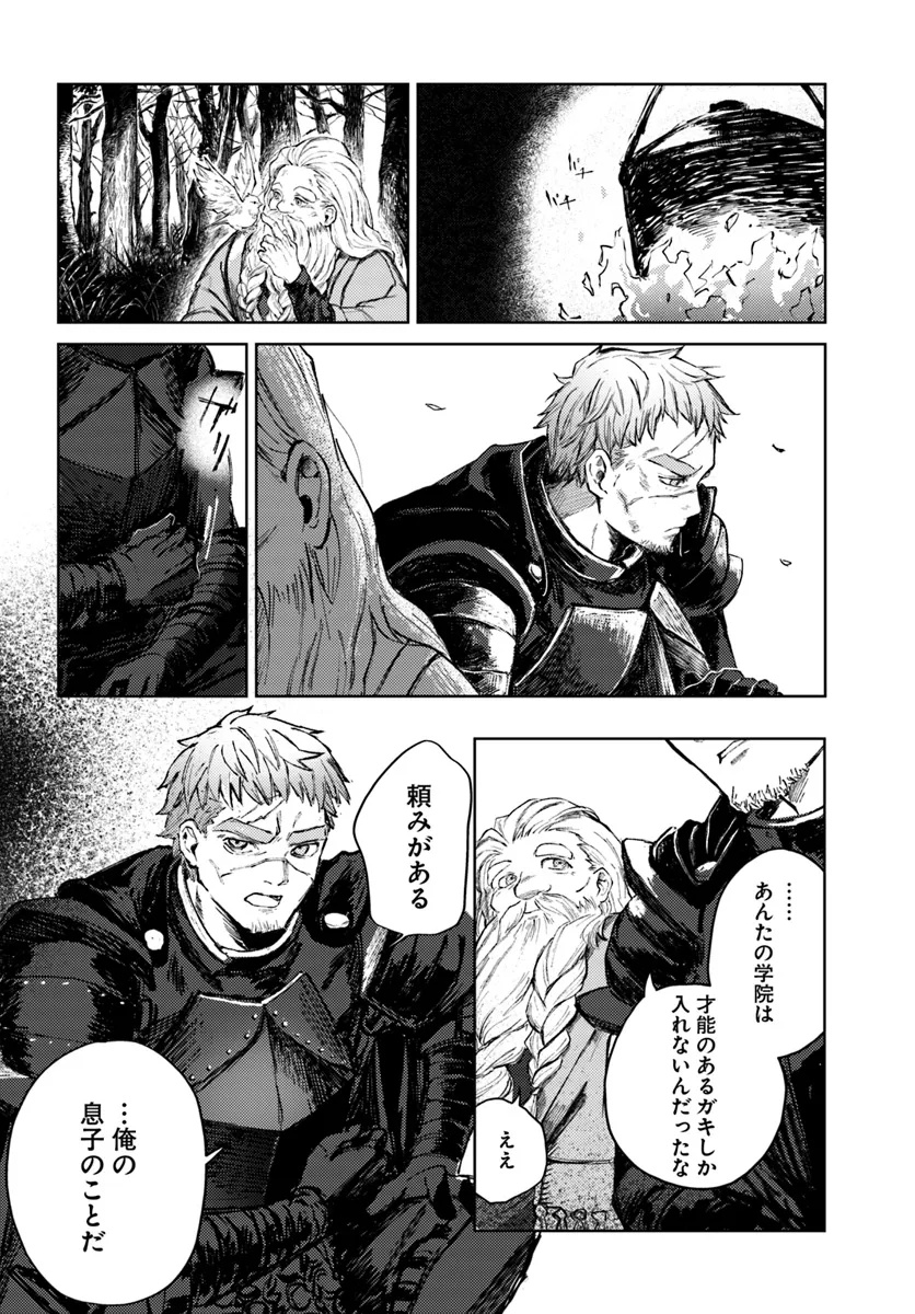 Read ALMARK Chapter 1 [High Quality / Full] - Page 23 - nicomanga.com