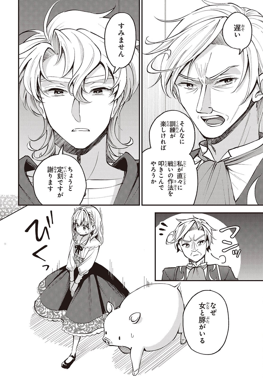 BUTA NO REBA WA KANETSU SHIRO (MANGA) - RAW Chap 51 - Pic 2