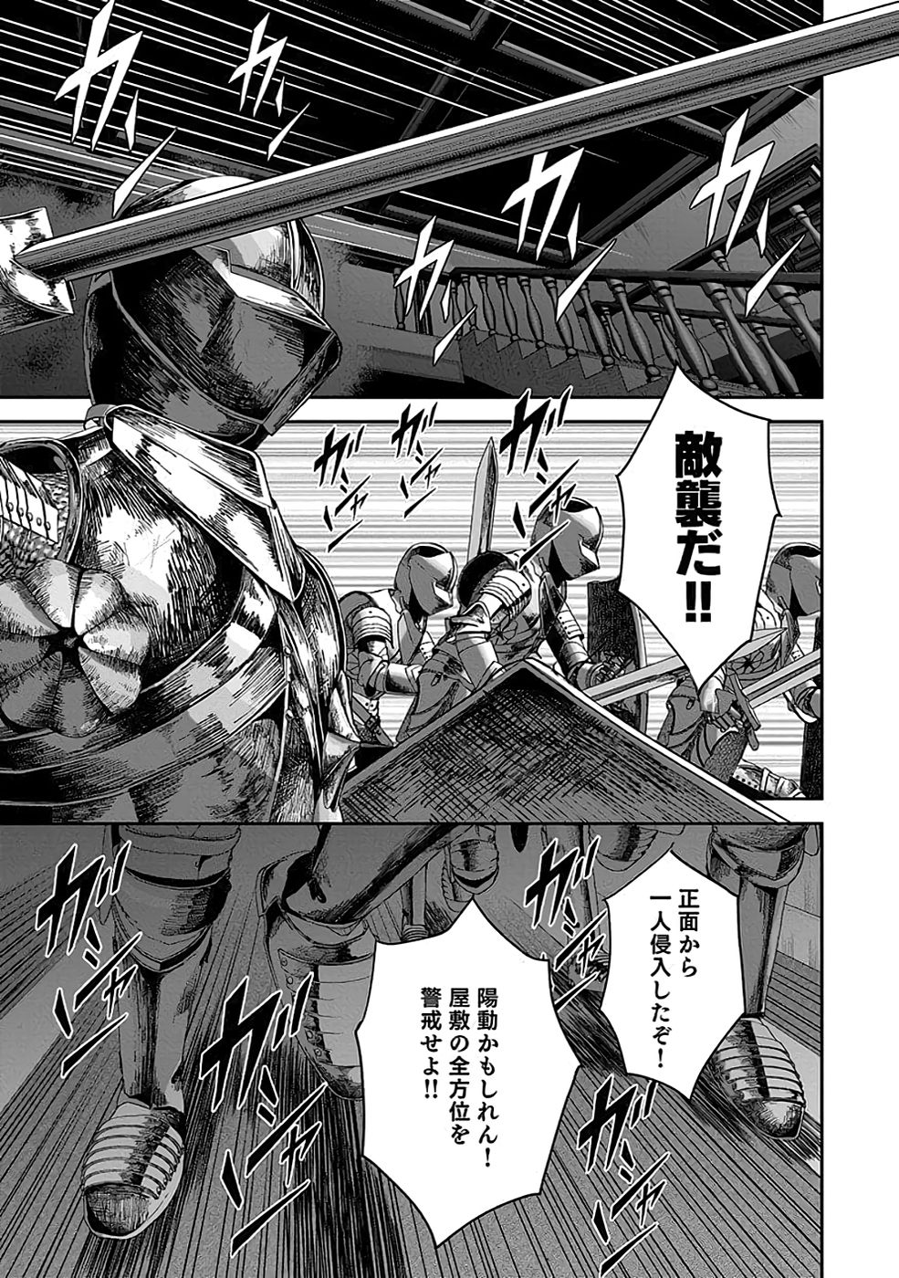 (DOKUSATSUSARETA) SEKAI MUSOU NO DOKU MAHOUTSUKAI Chapter 19 page 17 - nihonkuni.com