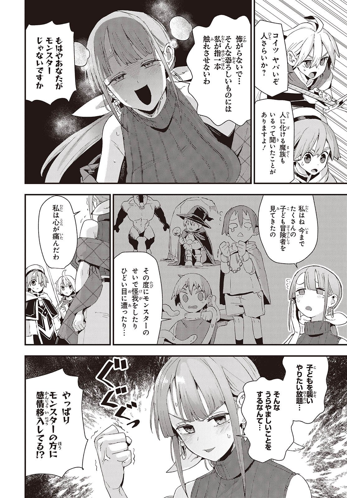 JISHOU OKAASAN GA ITTAI ARAWARETA! Chap 1 - Pic 6