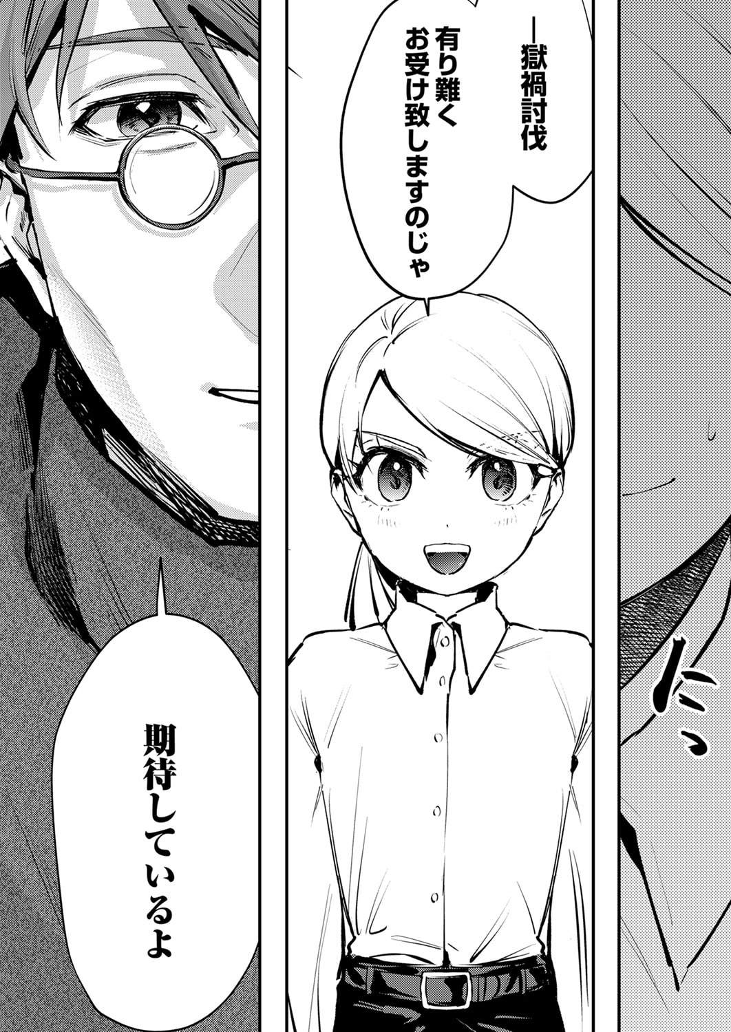 SHURA YOUJO NO EIYUUTAN: HANPASHA TO IWA RETA YOUHEI, YOUJO NI TENSEI SHITE NARIAGARU Chapter 12 page 10 - nihonkuni.com