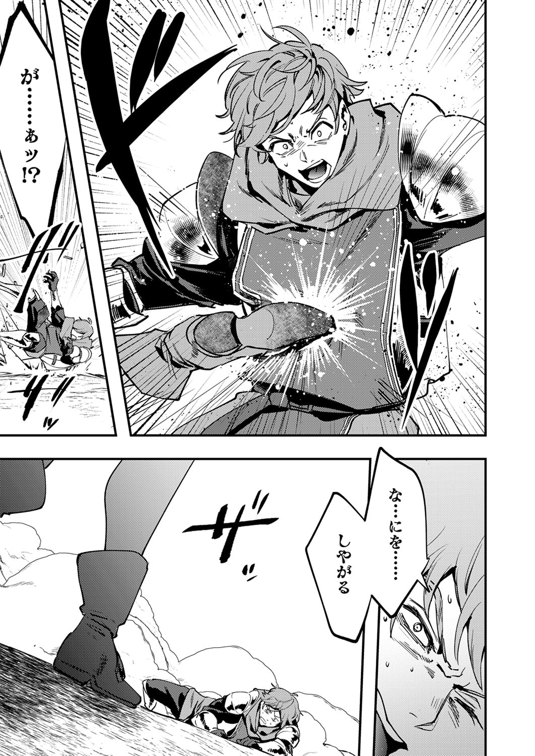 SHURA YOUJO NO EIYUUTAN: HANPASHA TO IWA RETA YOUHEI, YOUJO NI TENSEI SHITE NARIAGARU Chapter 14 page 21 - nihonkuni.com