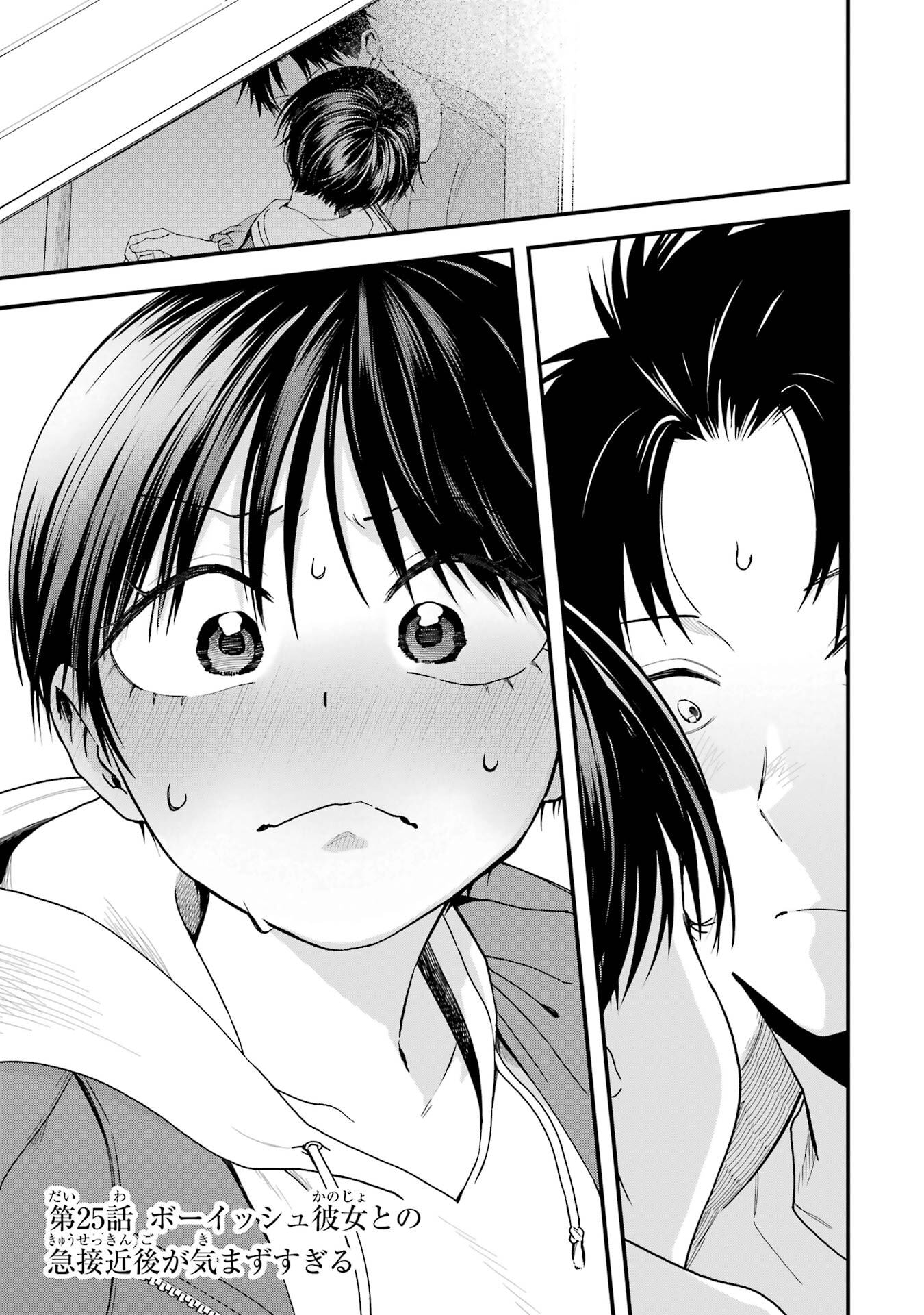 BOYISH KANOJO GA KAWAI-SUGIRU Chap 25 - Pic 3