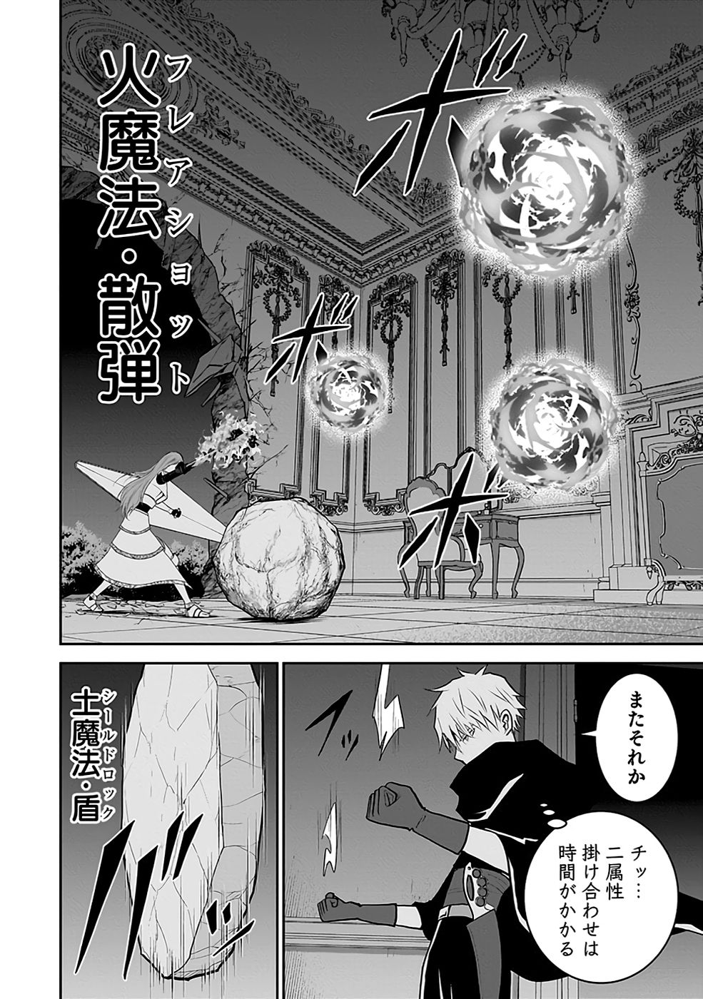 (DOKUSATSUSARETA) SEKAI MUSOU NO DOKU MAHOUTSUKAI Chapter 20 page 12 - nihonkuni.com