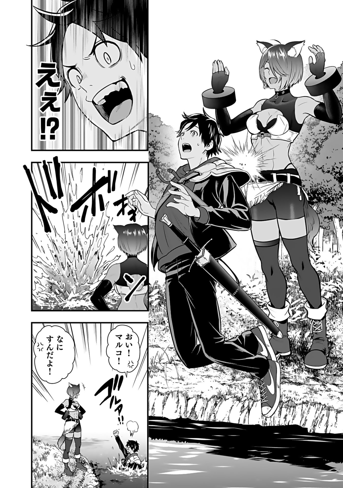 ISEKAI CLASS SHOUKAN SARETARA R1○ NO SKILL WO KAKUTOKU SHITA NO DE,○RITAI HOUDAI SASETEMORAIMASU! Chap 14 - Pic 32