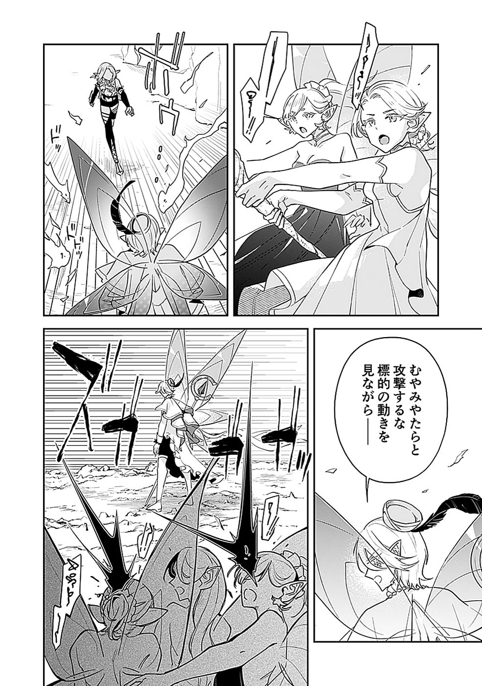 DUNGEON BATTLE ROYAL (MANGA) - RAW Chapter 42 - Page 16