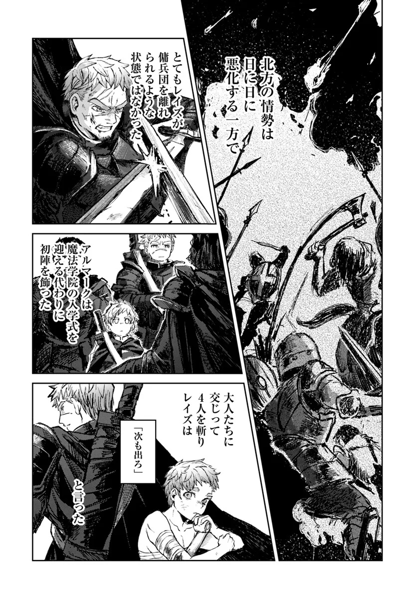 Read ALMARK Chapter 1 [High Quality / Full] - Page 45 - nicomanga.com