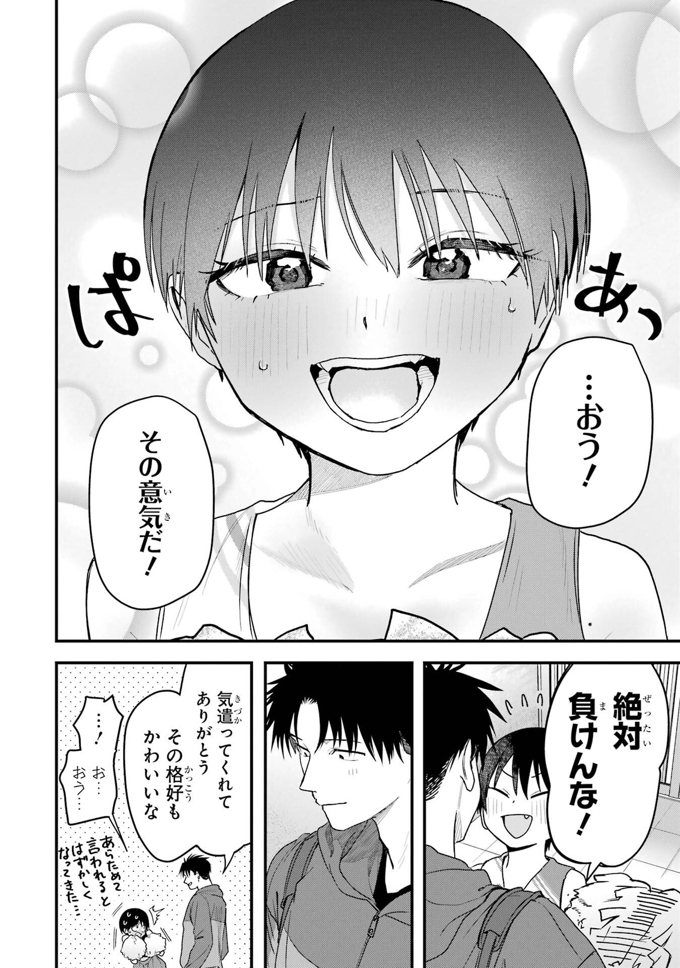 BOYISH KANOJO GA KAWAI-SUGIRU Chap 30 - Pic 12