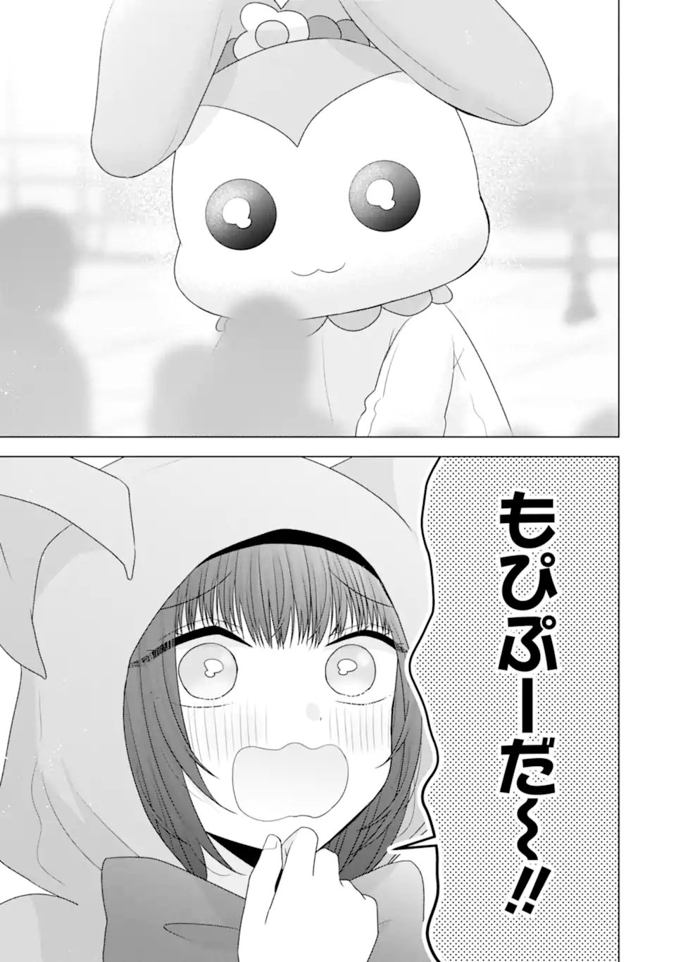 NANJOU-SAN WA BOKU NI DAKARETAI Chap 32 - Pic 35