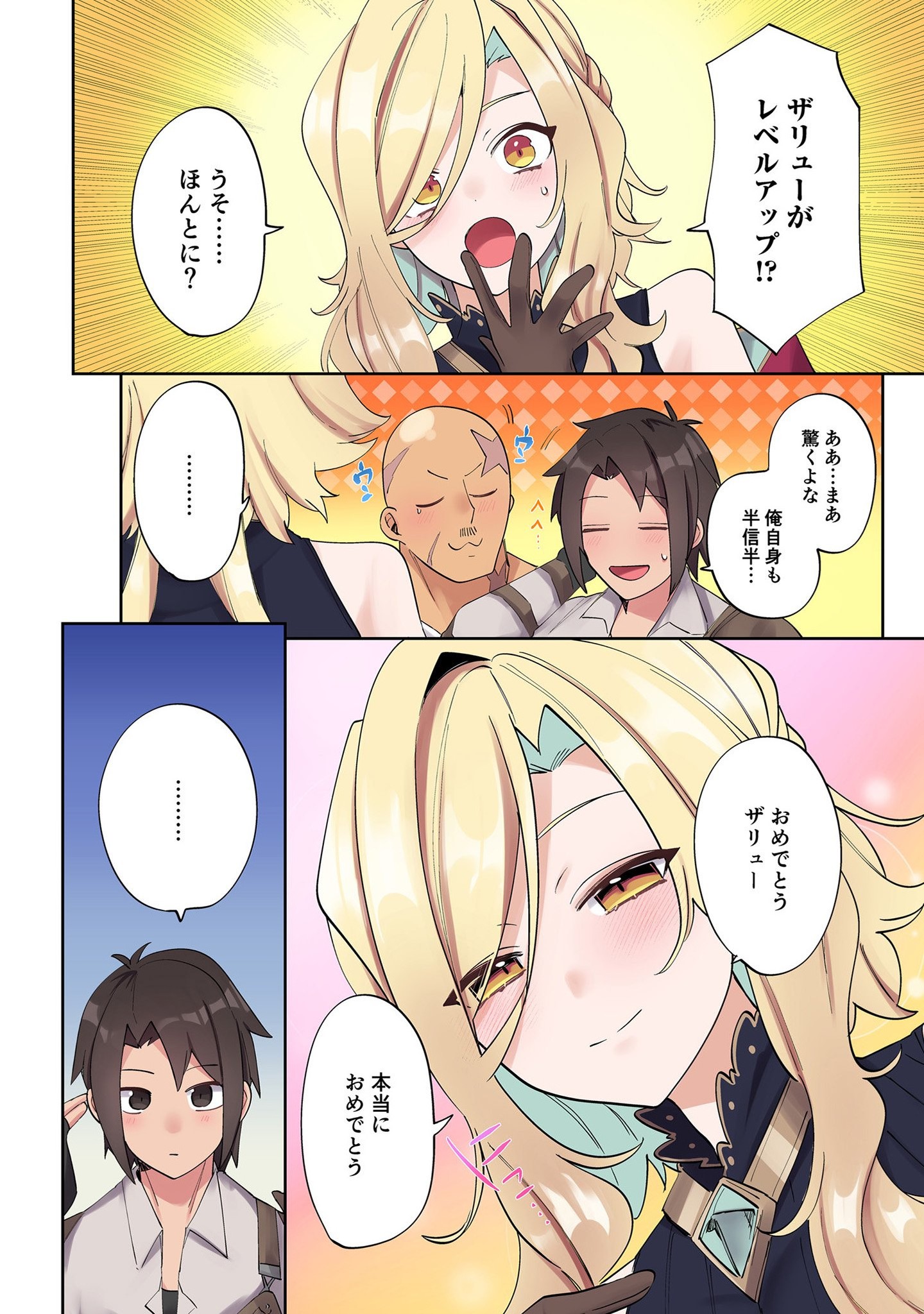 ORE NO LEVEL UP GA OKASHII! - DEKIRU OTOKO NO ISEKAI TENSE Chapter 4 page 2 - nihonkuni.com