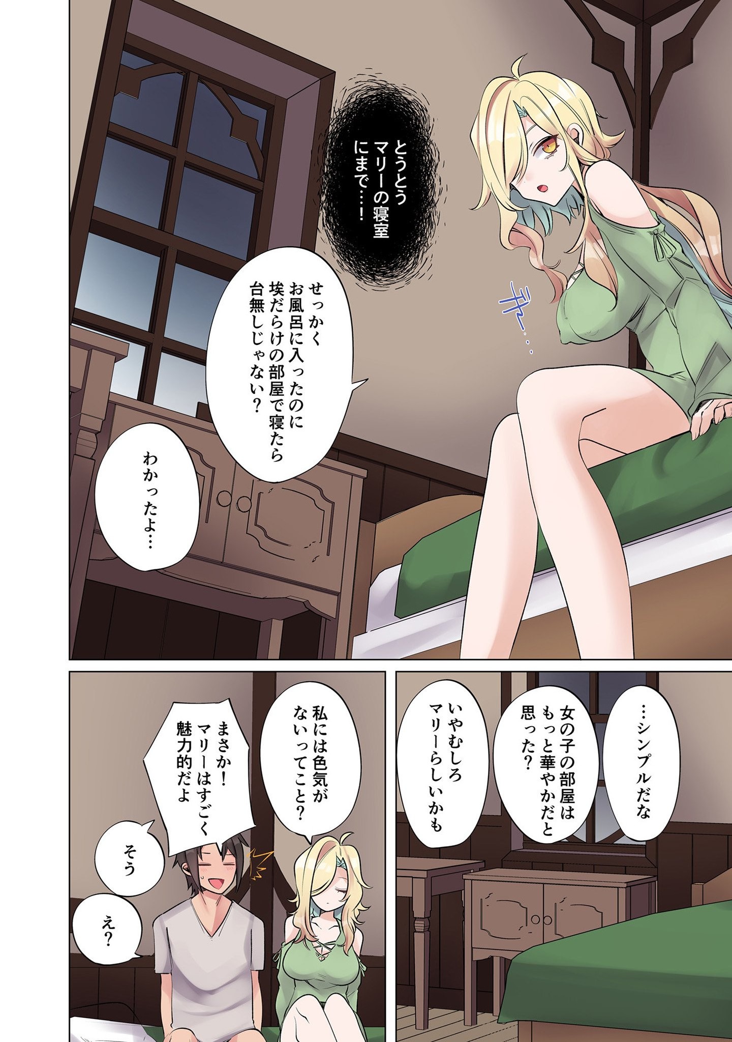 ORE NO LEVEL UP GA OKASHII! - DEKIRU OTOKO NO ISEKAI TENSE Chapter 5 page 2 - nihonkuni.com