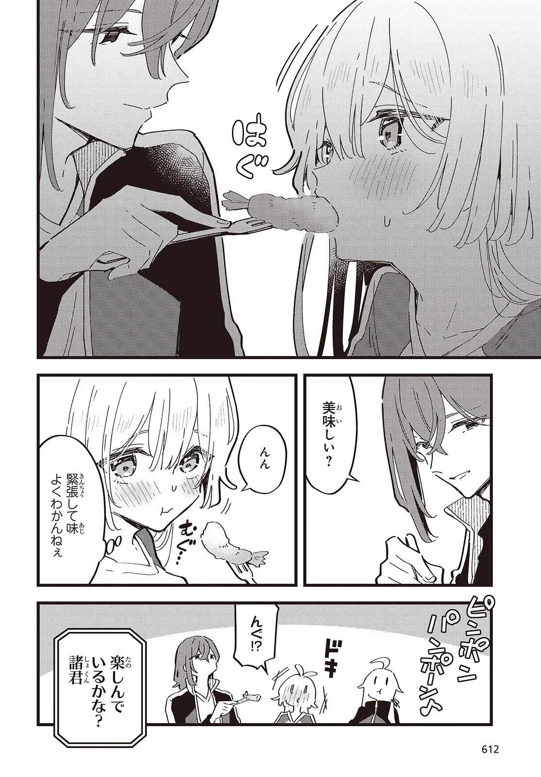 KIMI NO NEGAI GA KANAU MADE Chapter 9 page 22 - nihonkuni.com