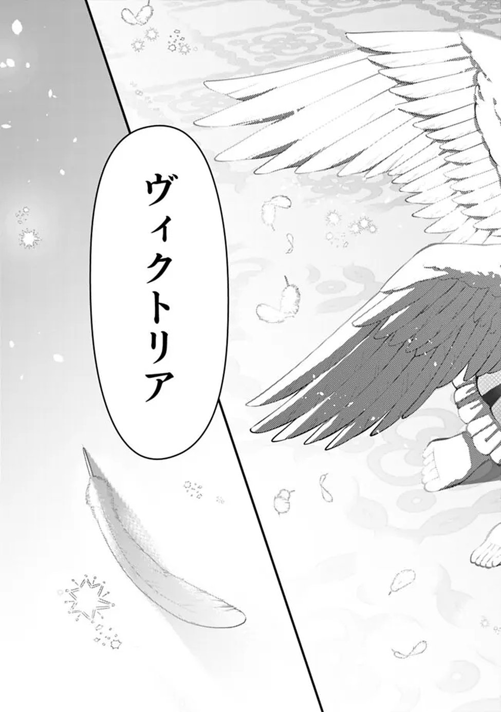 FUKUSHUU O KOINEGAU SAIKYOU YUUSHA WA, YAMI NO CHIKARA DE SENMETSU MUSOU SURU Chapter 134 page 23 - nihonkuni.com
