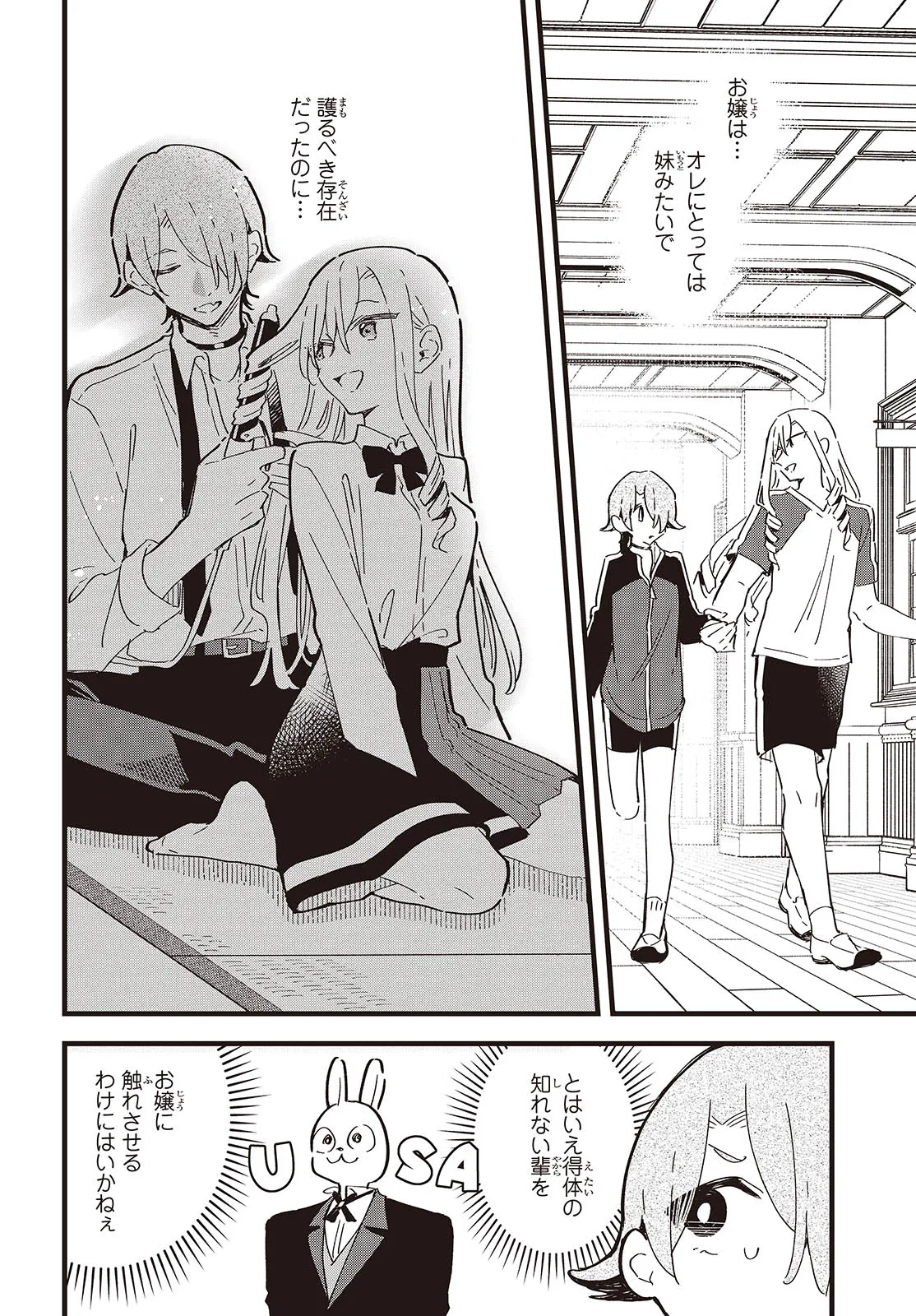 KIMI NO NEGAI GA KANAU MADE Chapter 10 page 12 - nihonkuni.com