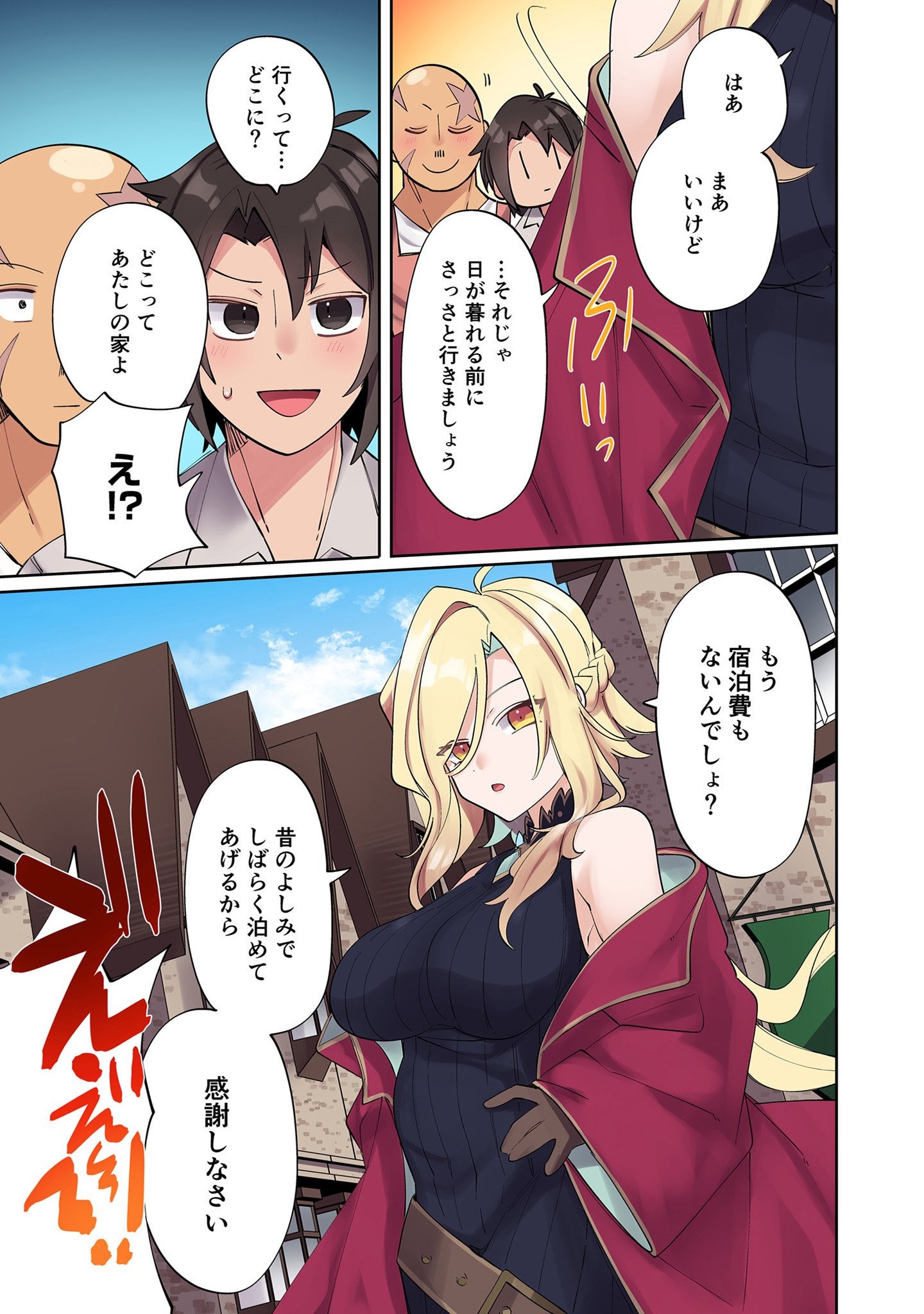 ORE NO LEVEL UP GA OKASHII! - DEKIRU OTOKO NO ISEKAI TENSE Chapter 4 page 5 - nihonkuni.com