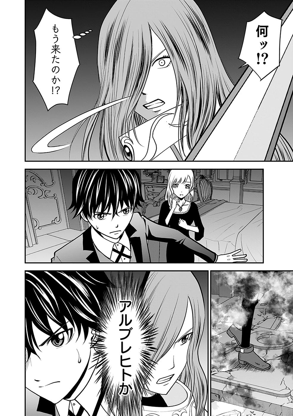 (DOKUSATSUSARETA) SEKAI MUSOU NO DOKU MAHOUTSUKAI Chapter 19 page 22 - nihonkuni.com