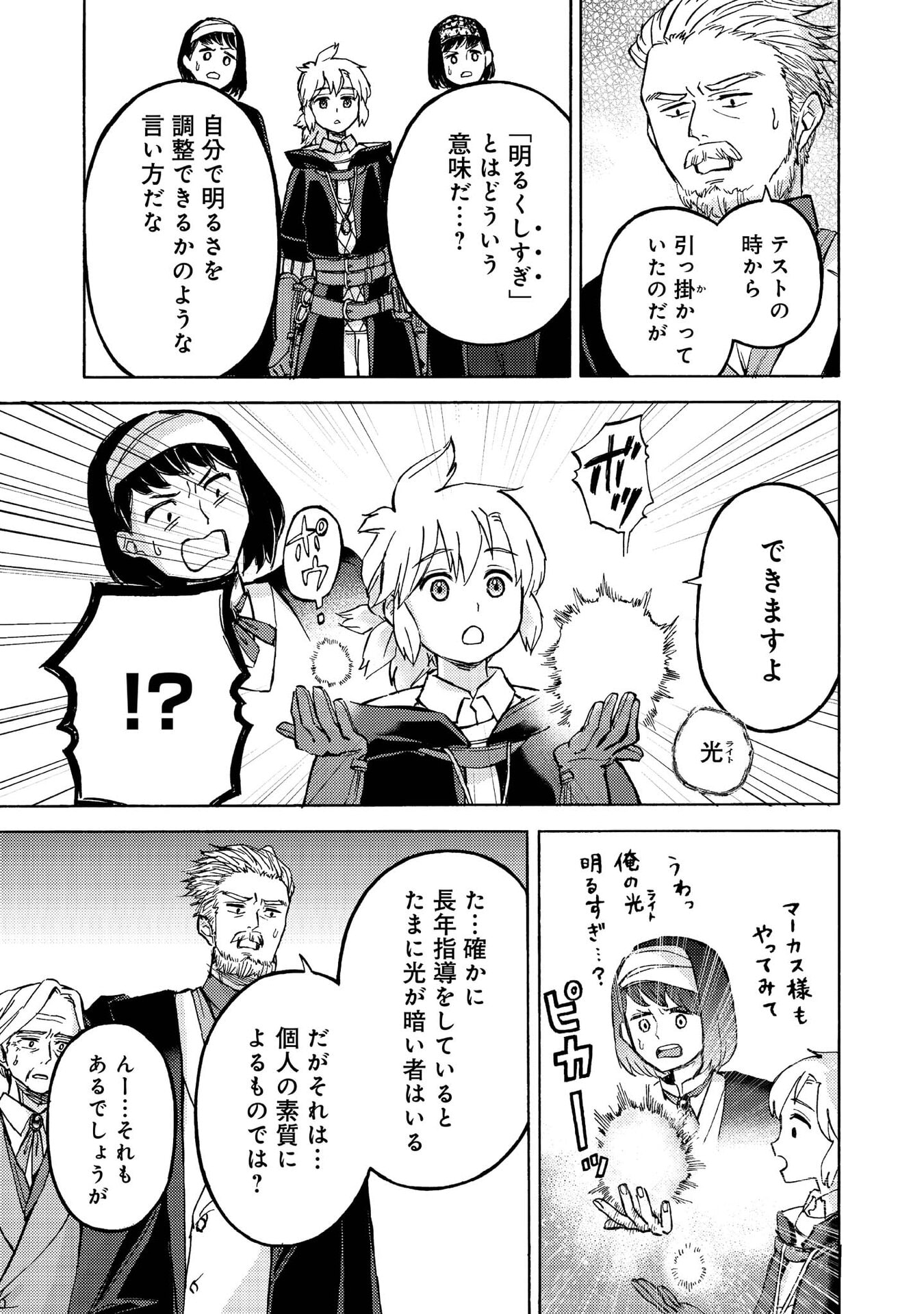BOUKENSHA AL: AITSU NO MAHOU WA OKASHII Chapter 14 page 6 - nihonkuni.com