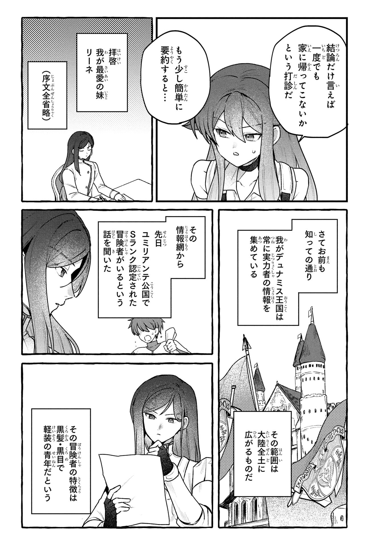 STATUS ALL INFINITY: ∞ TSUKAI NO SAIKYOU NOURYOKU-SHA, ISEKAI WO JIYUU KIMAMA NI KURASHIMASU! Chapter 76 page 17 - nihonkuni.com
