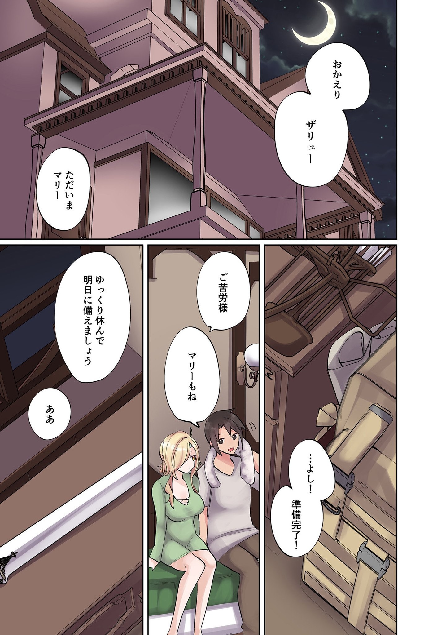 ORE NO LEVEL UP GA OKASHII! - DEKIRU OTOKO NO ISEKAI TENSE Chapter 8 page 5 - nihonkuni.com